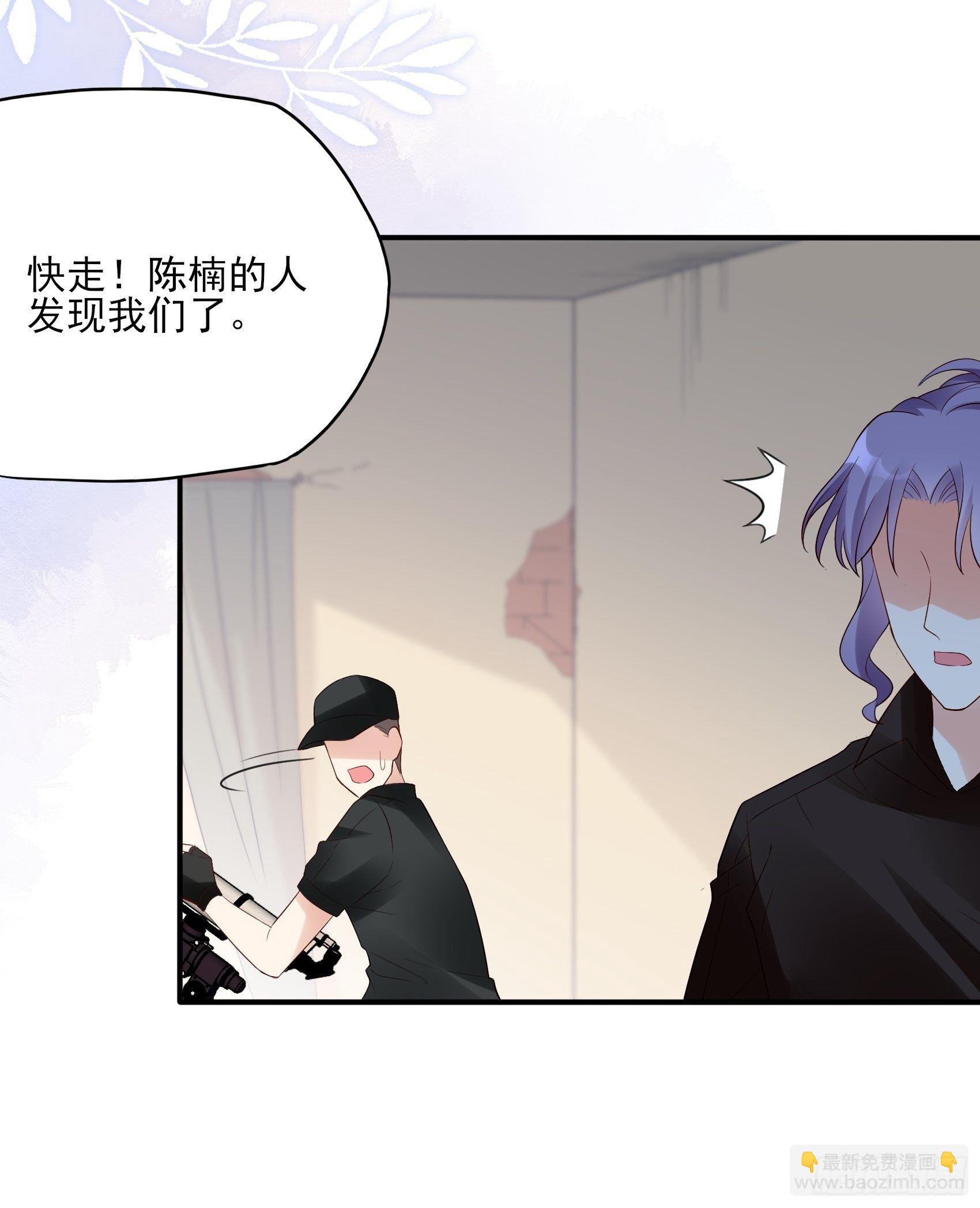 渣女求生日记 - 130(A)：新造型，喜欢吗？ - 7
