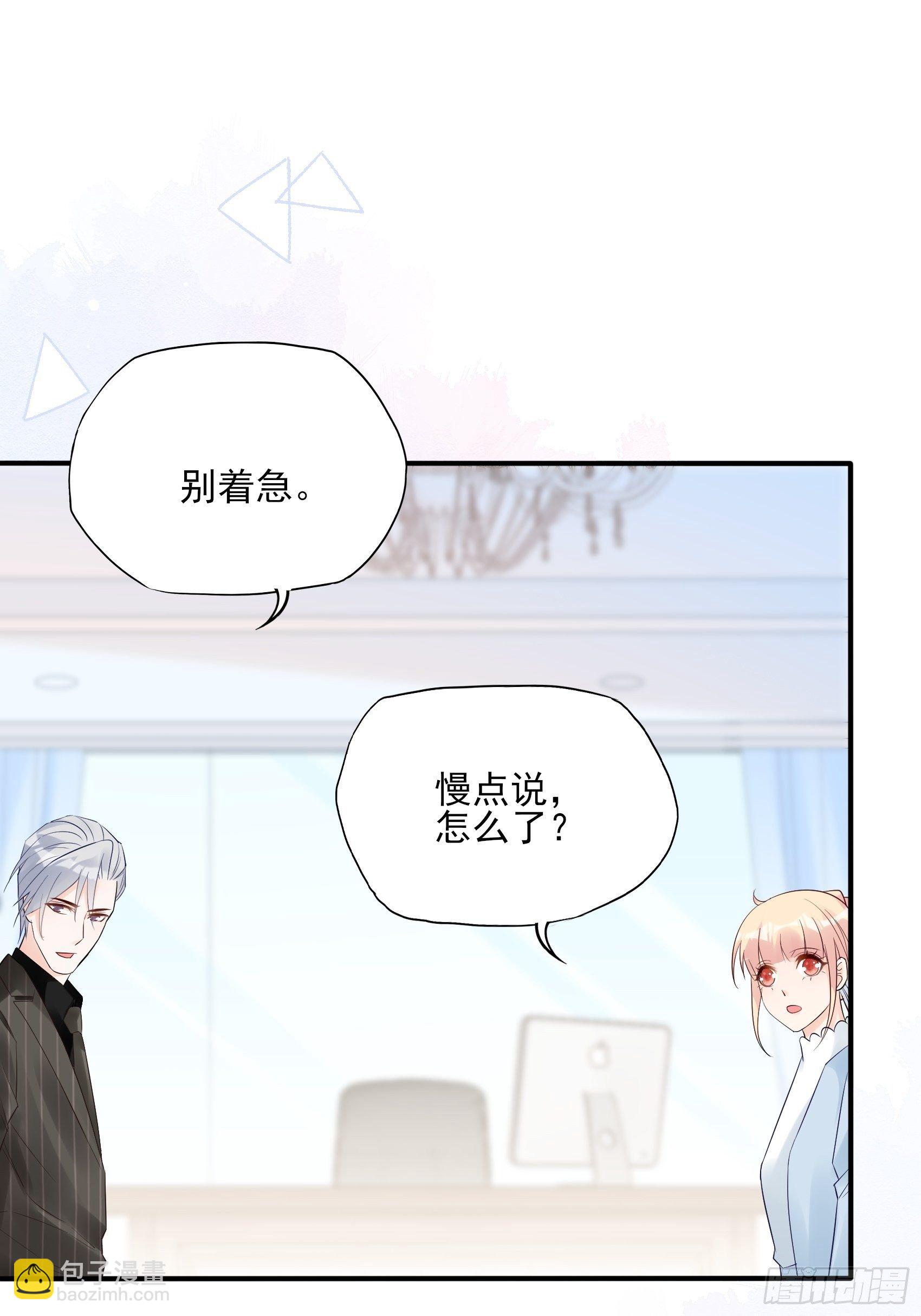 渣女求生日记 - 130(A)：新造型，喜欢吗？ - 6