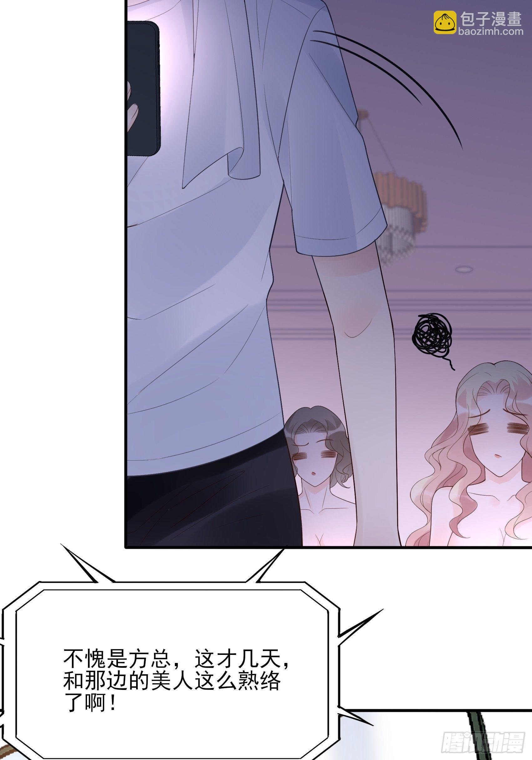 渣女求生日记 - 132(A：方瑜，摔死你！ - 3