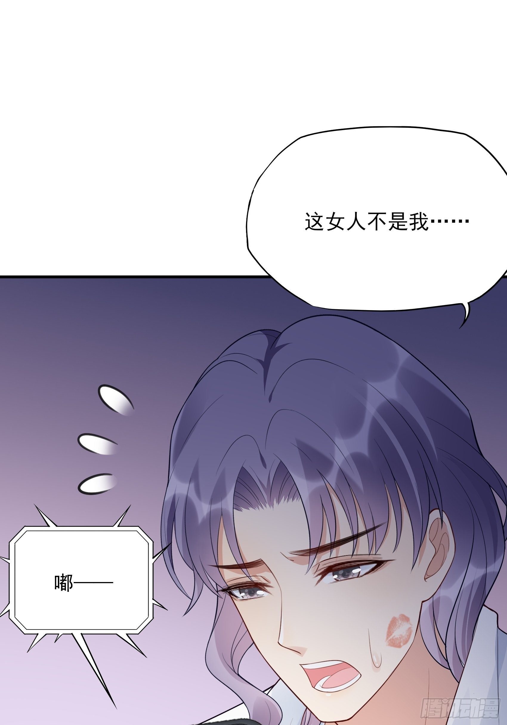 渣女求生日记 - 132(A：方瑜，摔死你！ - 5