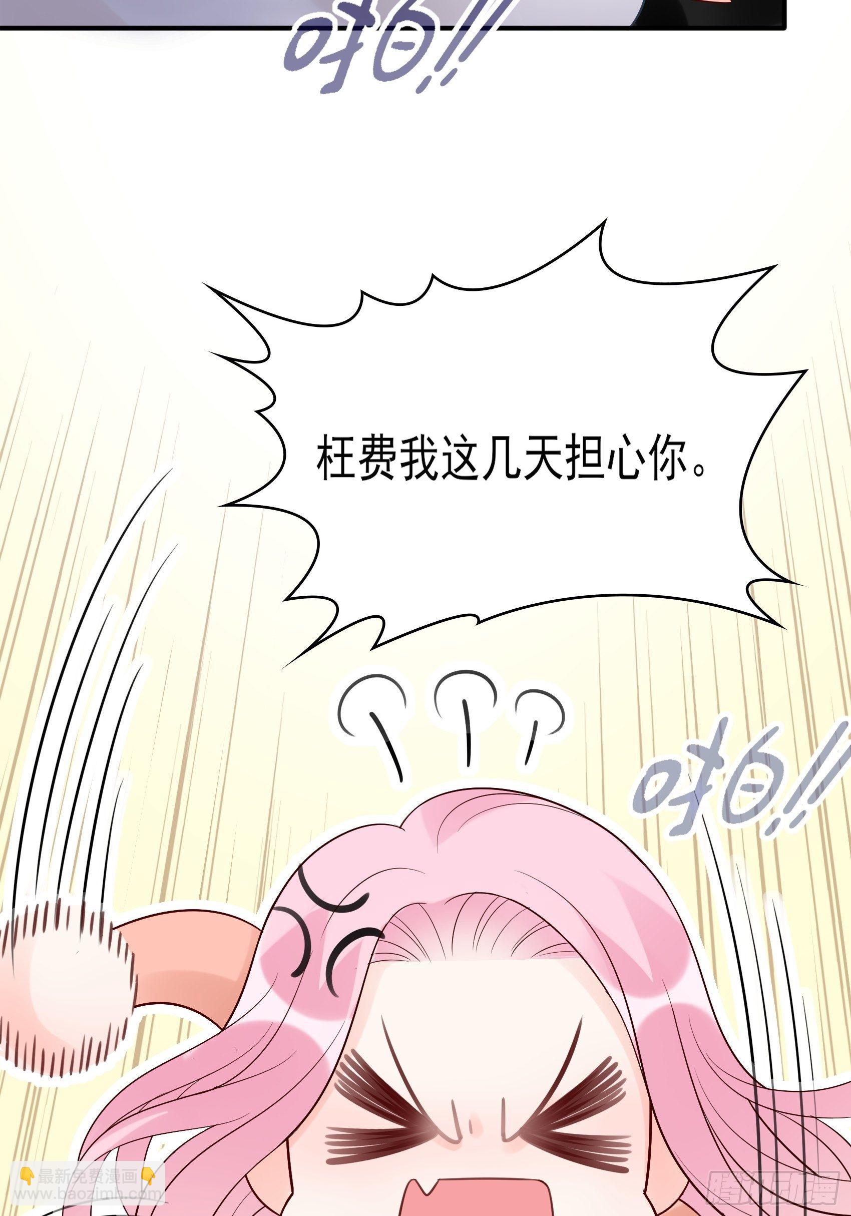 渣女求生日记 - 132(A：方瑜，摔死你！ - 3
