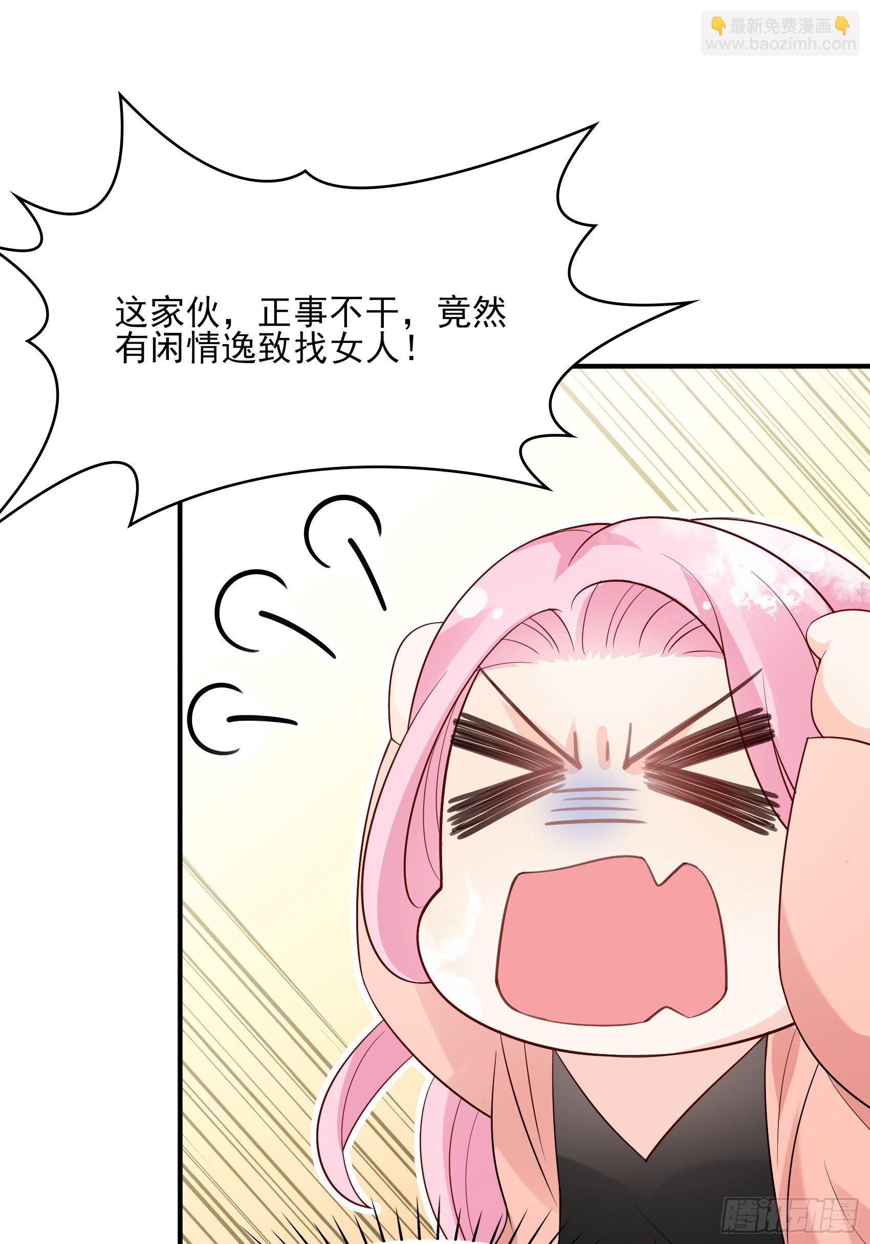 渣女求生日记 - 132(A：方瑜，摔死你！ - 6