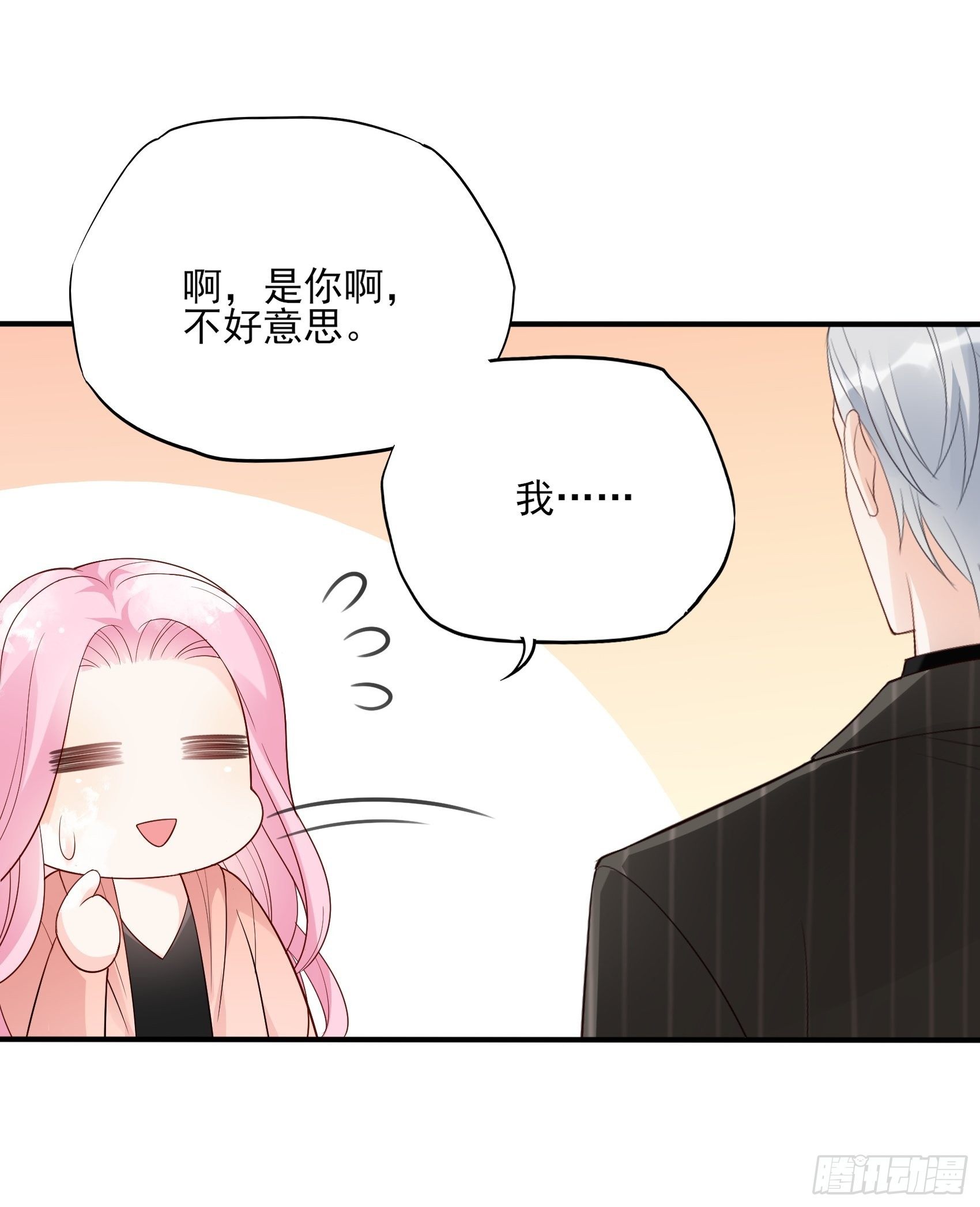 渣女求生日记 - 132(A：方瑜，摔死你！ - 3