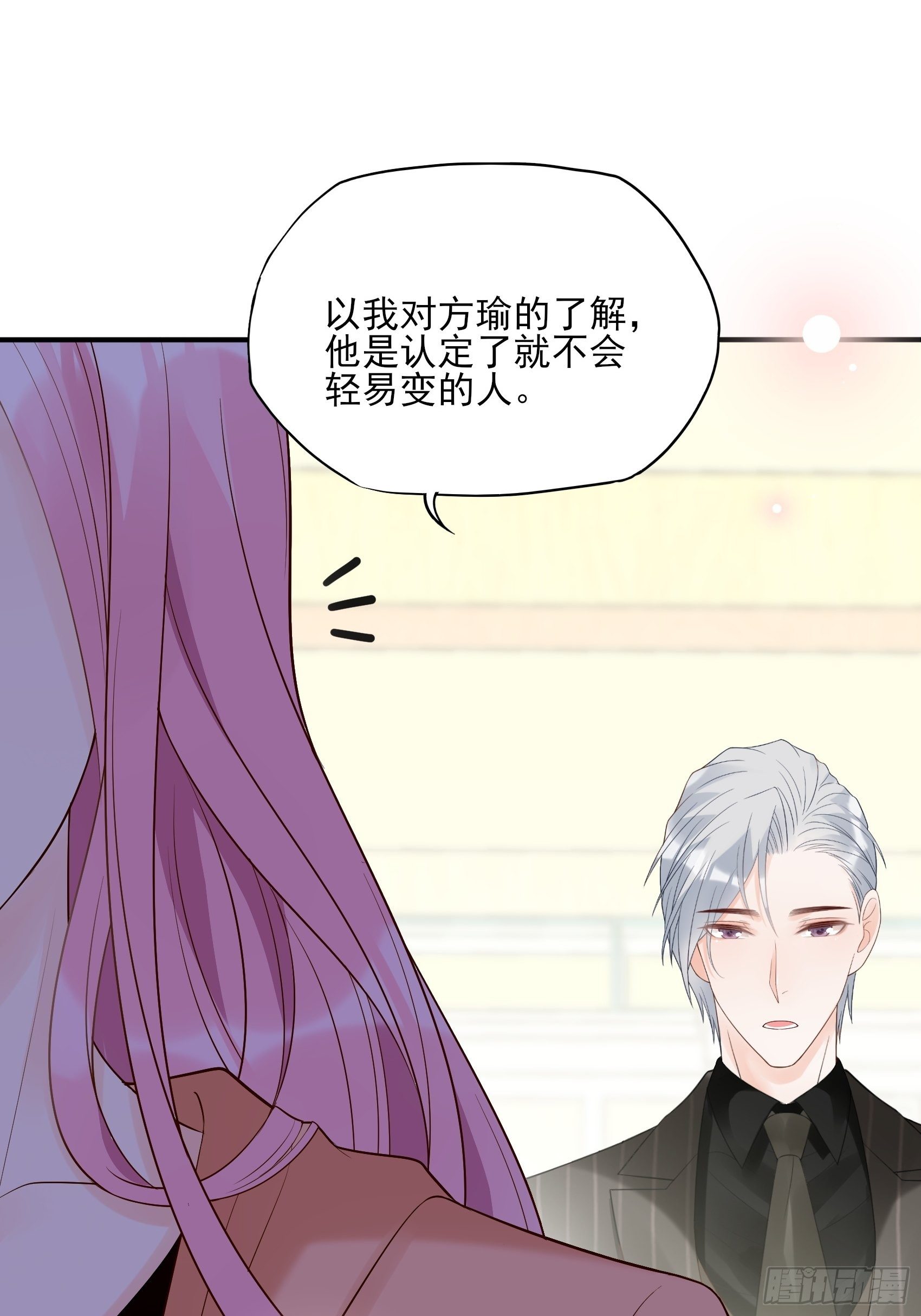 渣女求生日记 - 132(A：方瑜，摔死你！ - 5