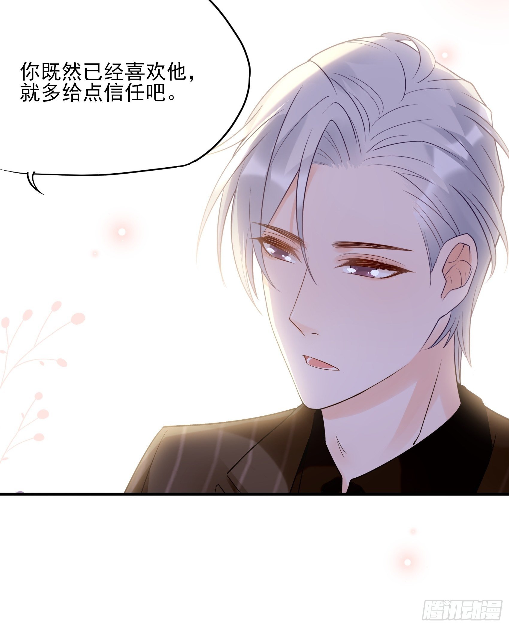渣女求生日记 - 132(A：方瑜，摔死你！ - 1