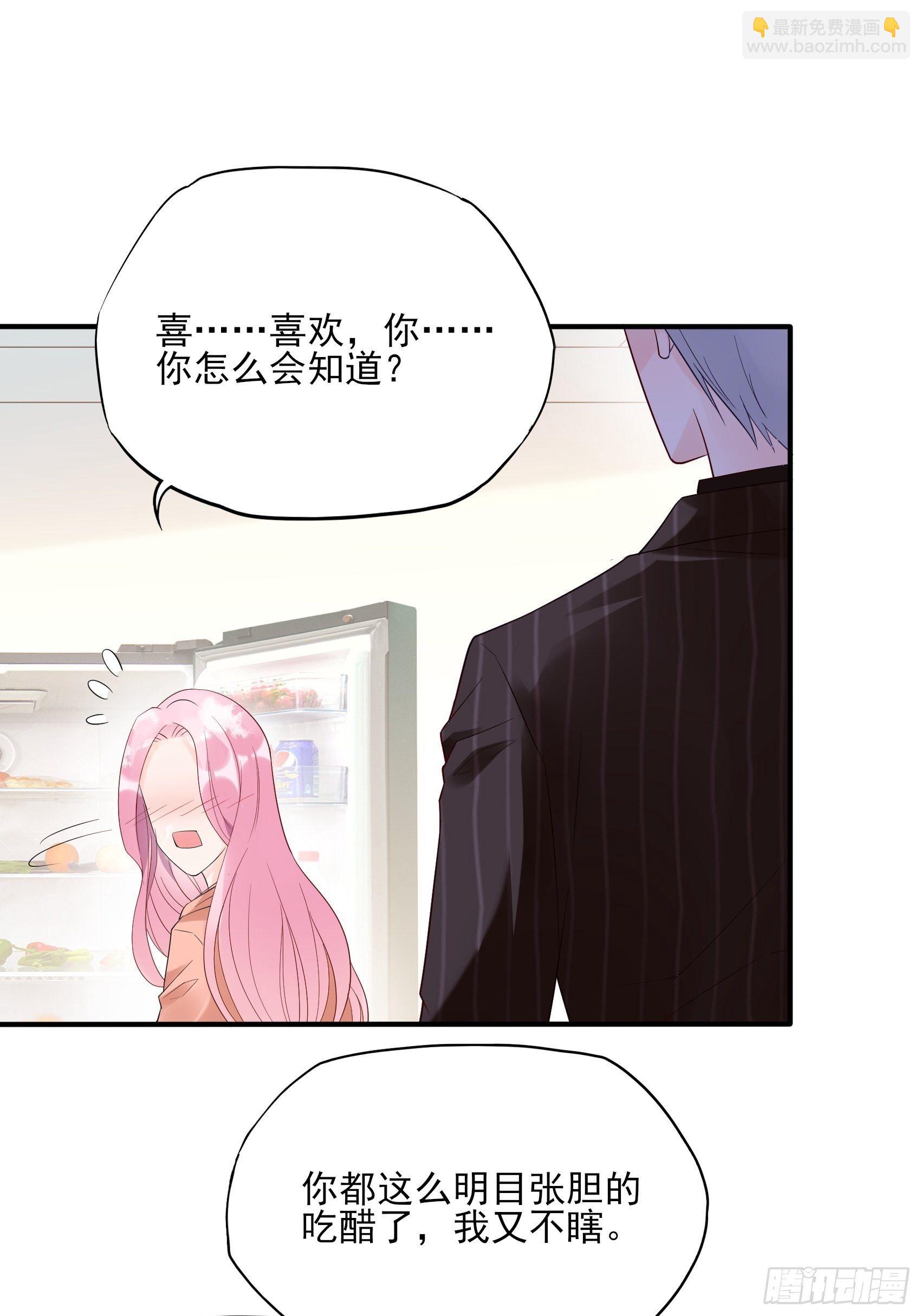 渣女求生日记 - 132(A：方瑜，摔死你！ - 2
