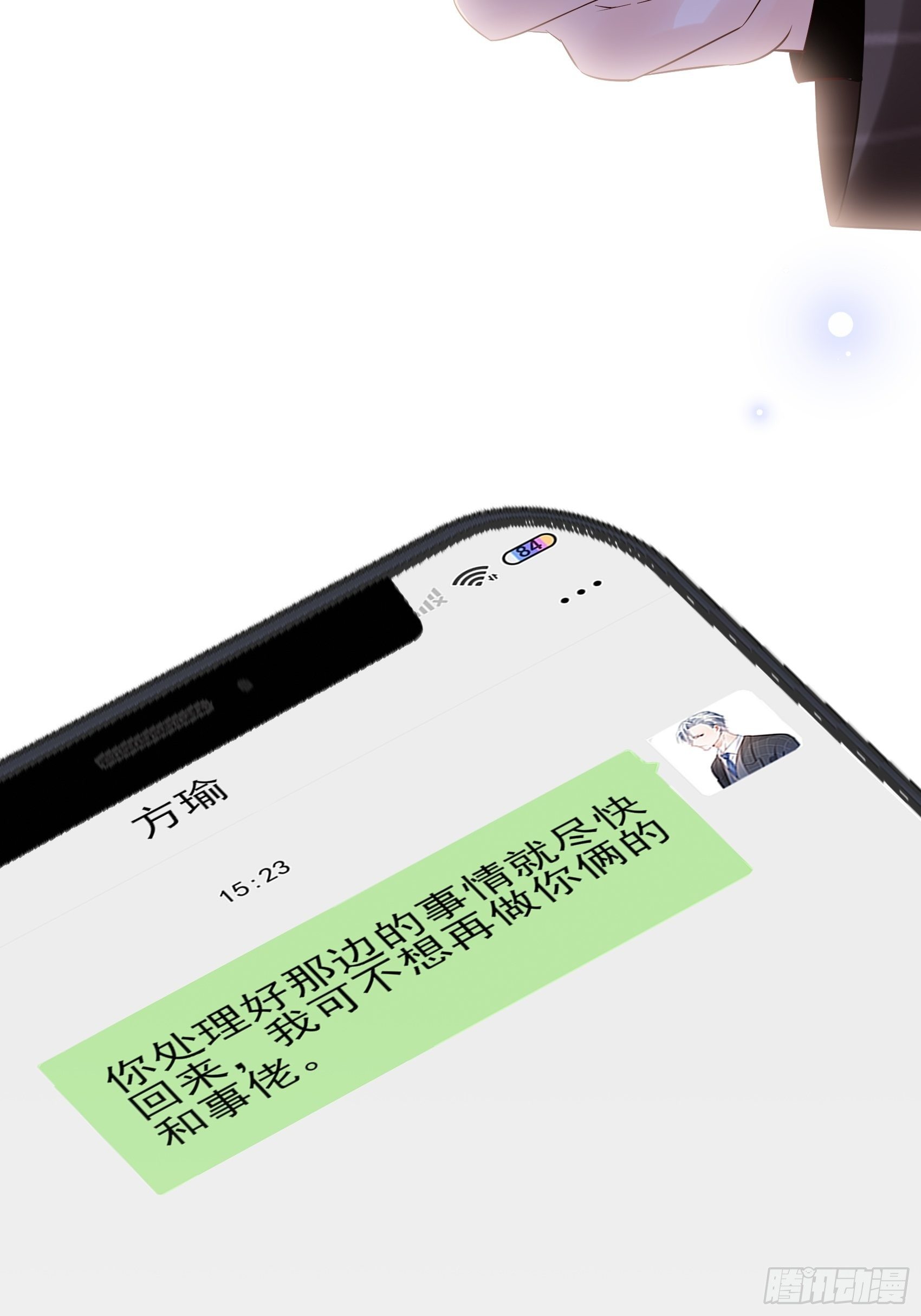 渣女求生日记 - 132(A：方瑜，摔死你！ - 3