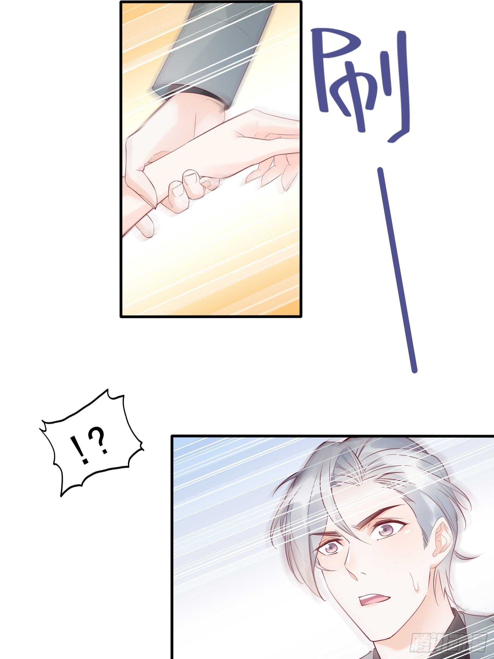 15：女人你在玩火！-第16话