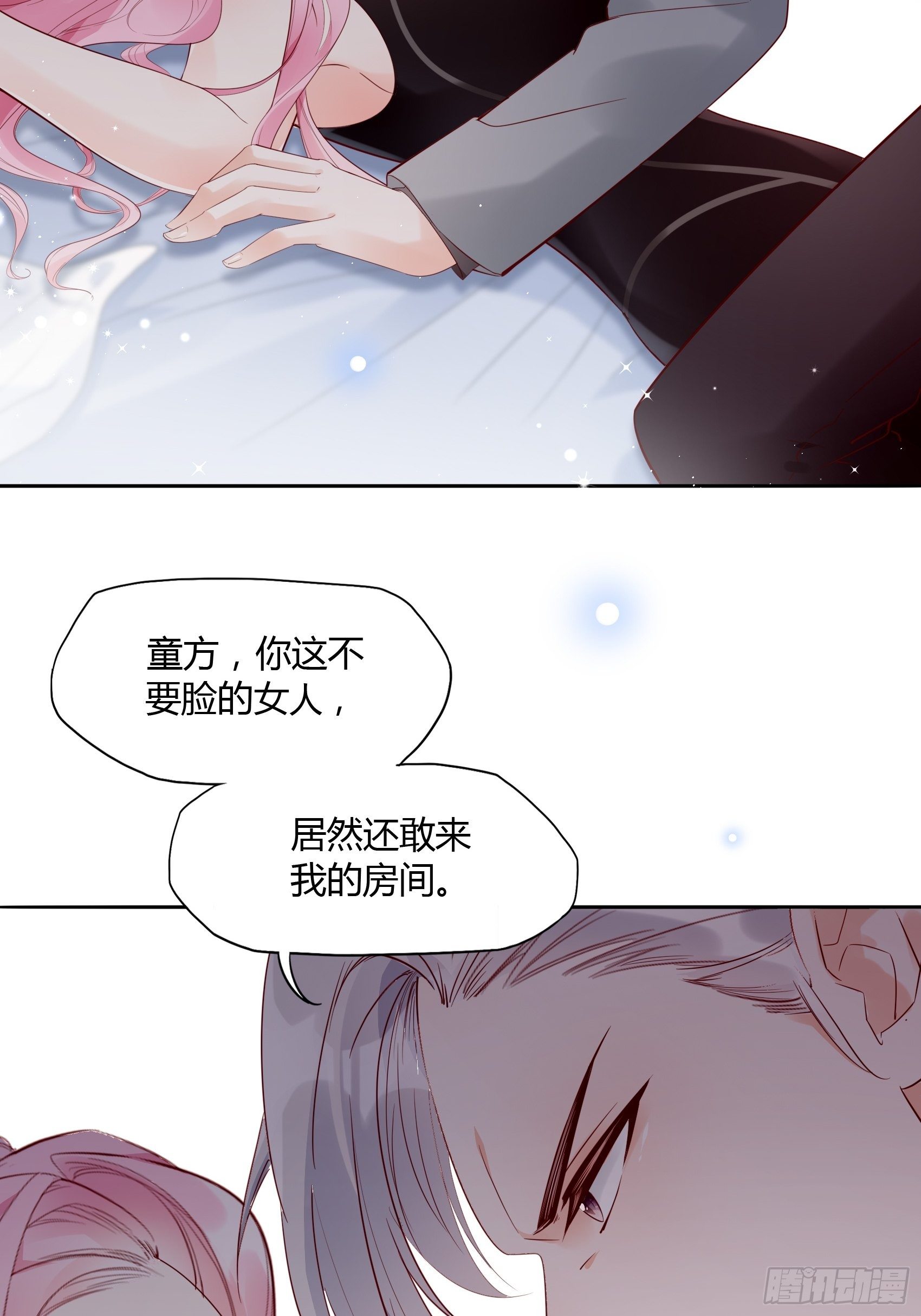 15：女人你在玩火！-第16话