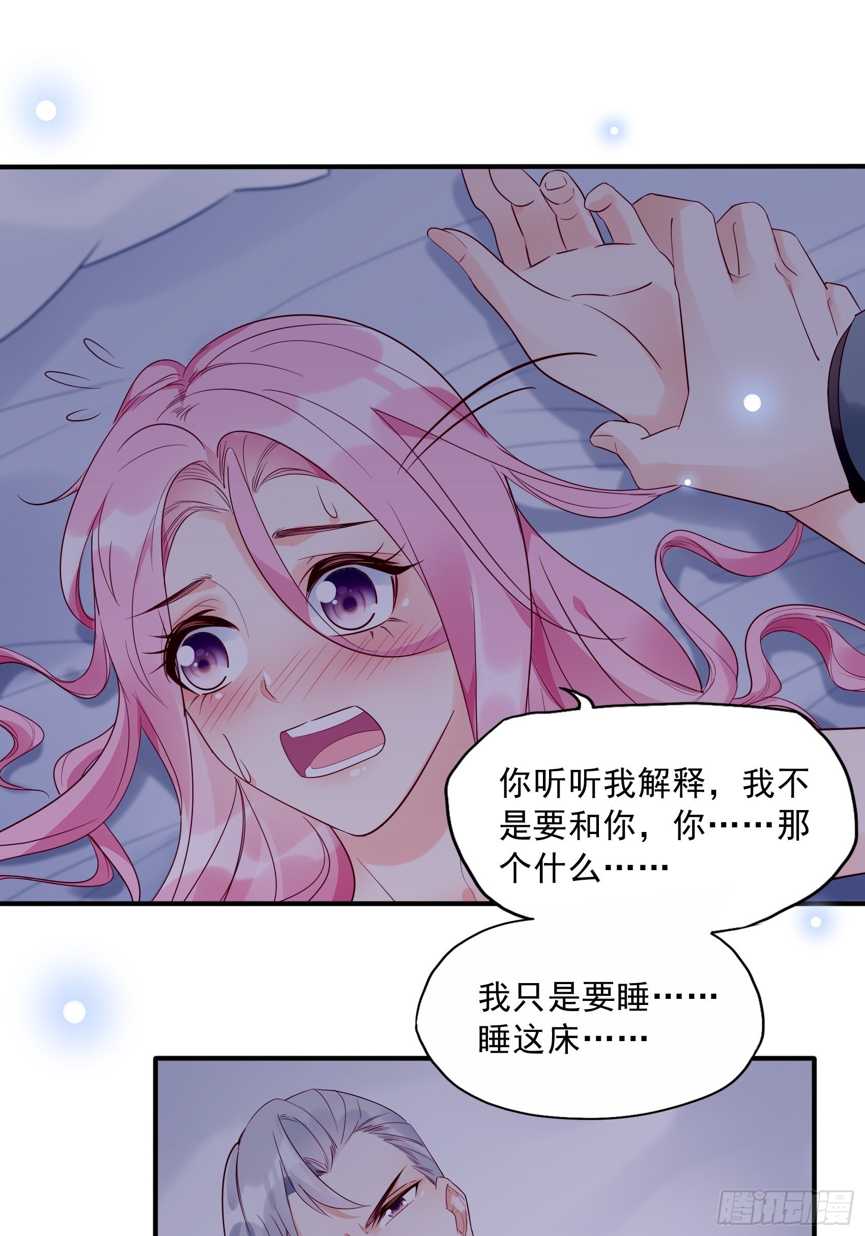 15：女人你在玩火！-第16话