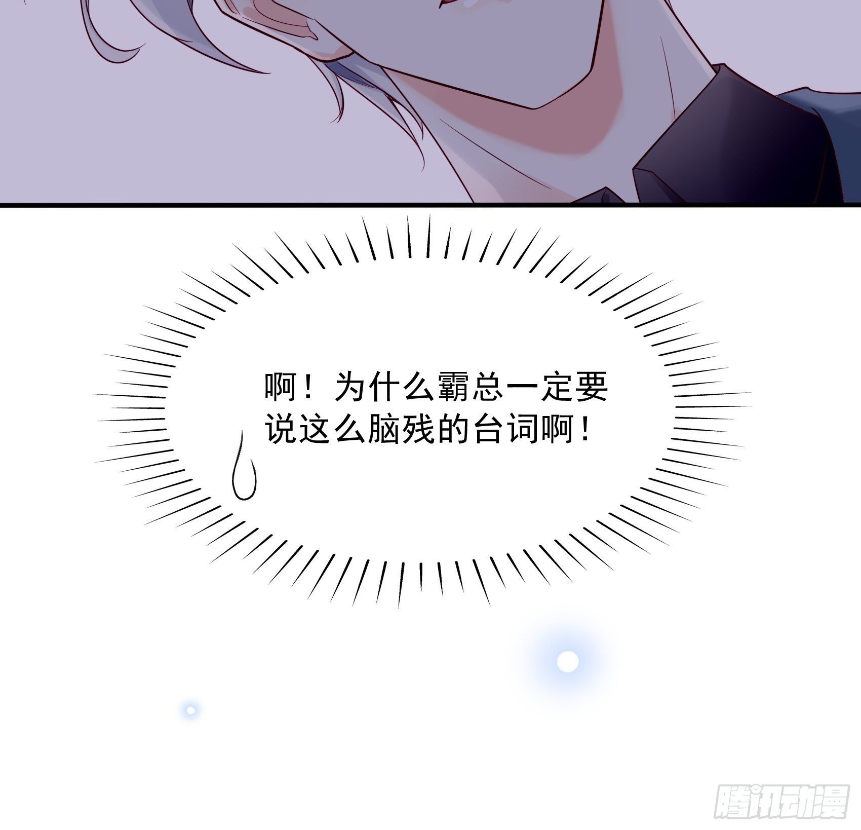 15：女人你在玩火！-第16话