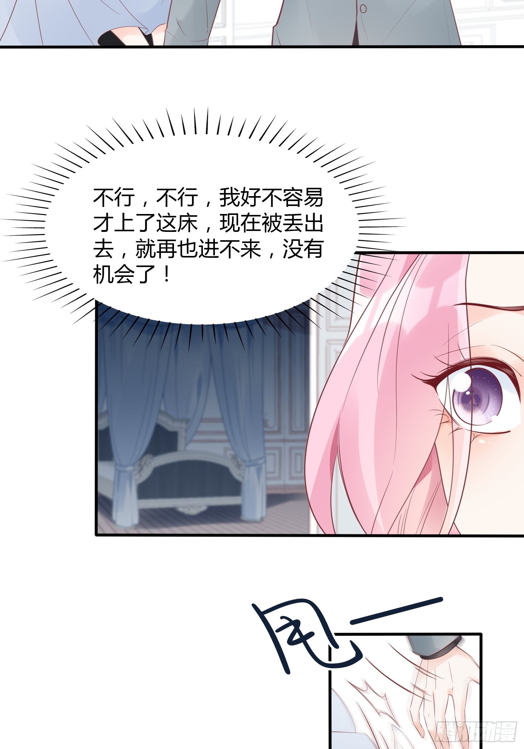 15：女人你在玩火！-第16话