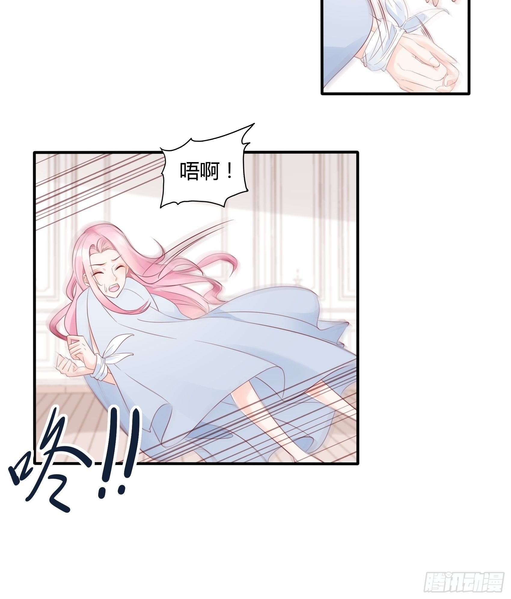 15：女人你在玩火！-第16话