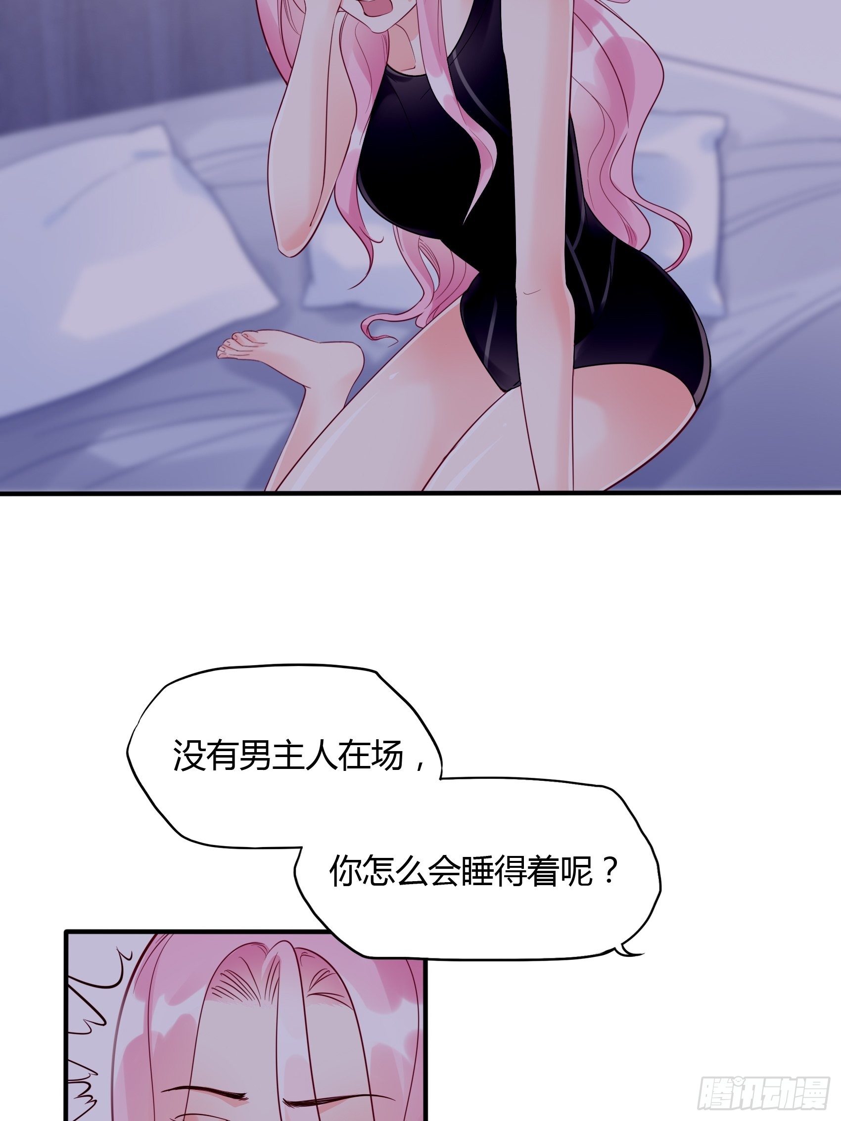 15：女人你在玩火！-第16话