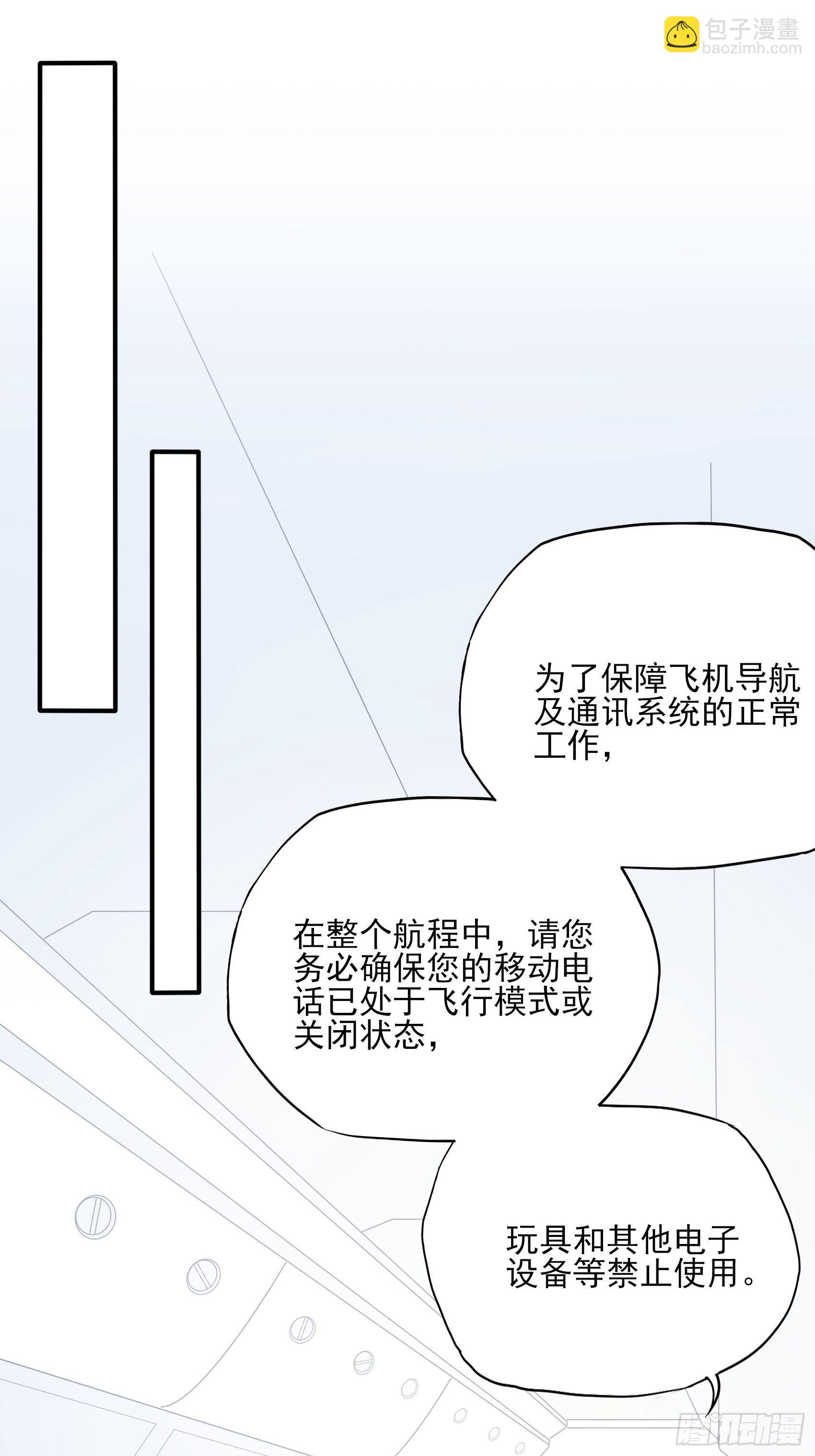 渣女求生日记 - 135A:你怎么会在这？ - 6