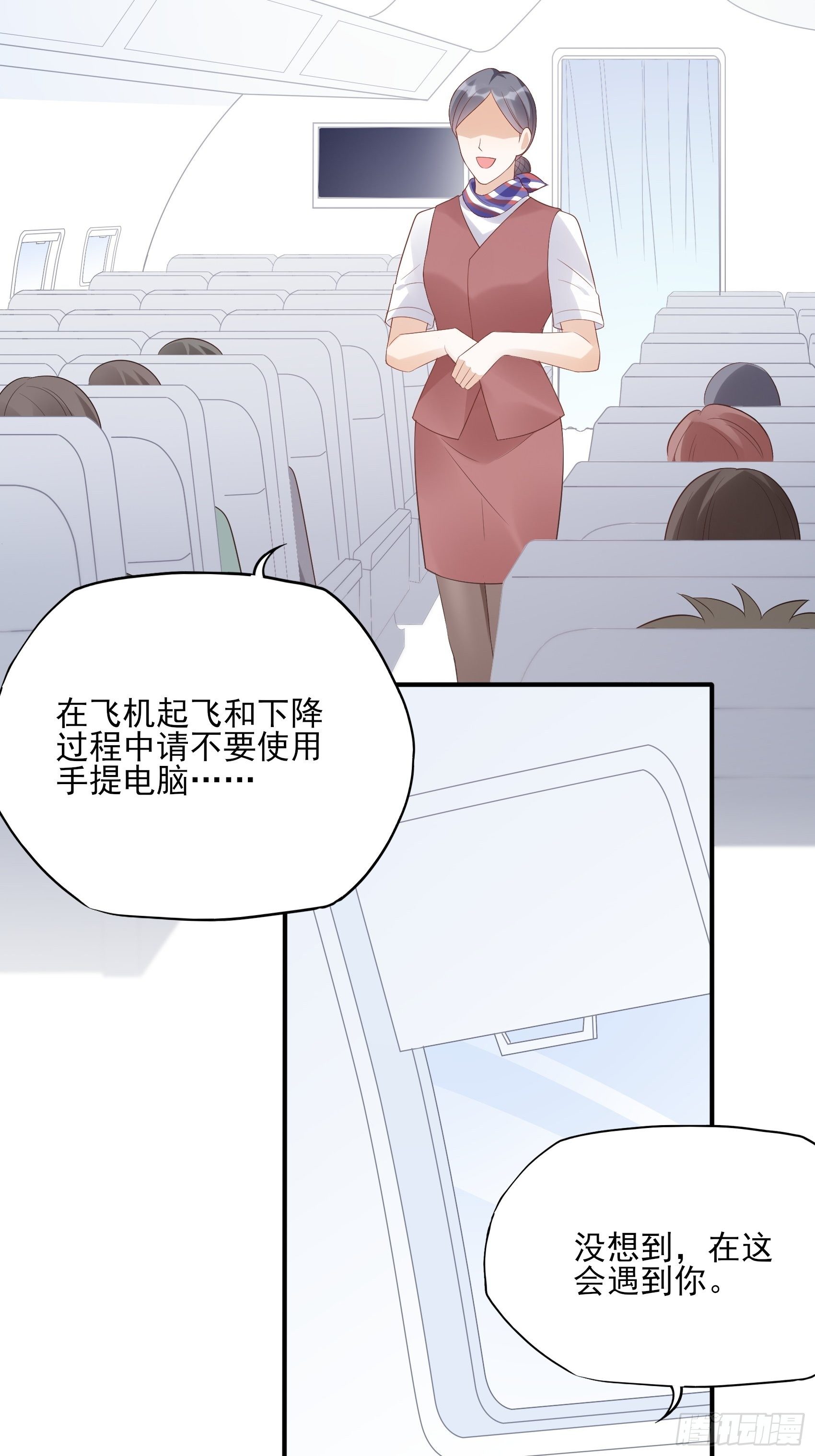 渣女求生日记 - 135A:你怎么会在这？ - 1