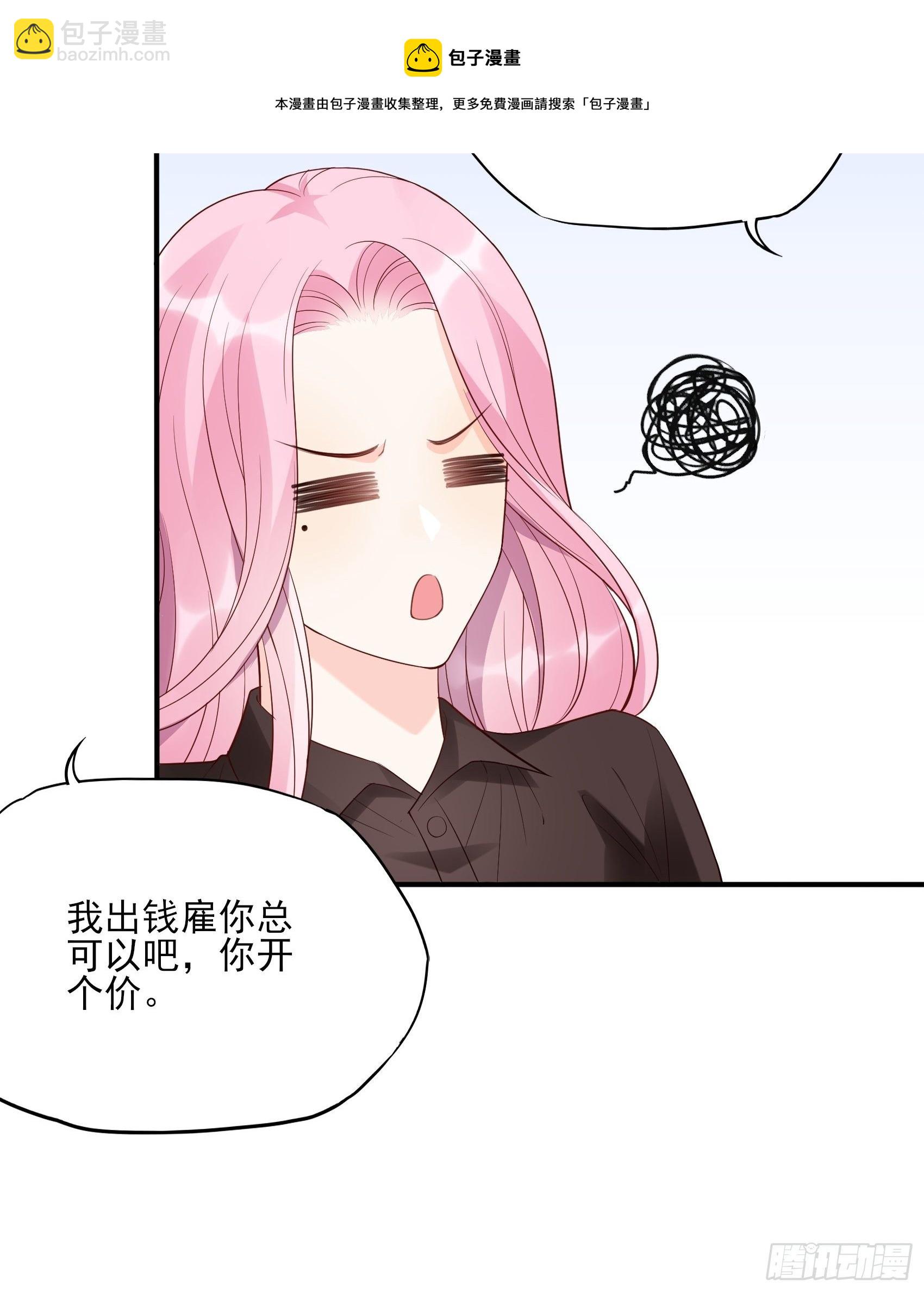 渣女求生日记 - 135A:你怎么会在这？ - 2