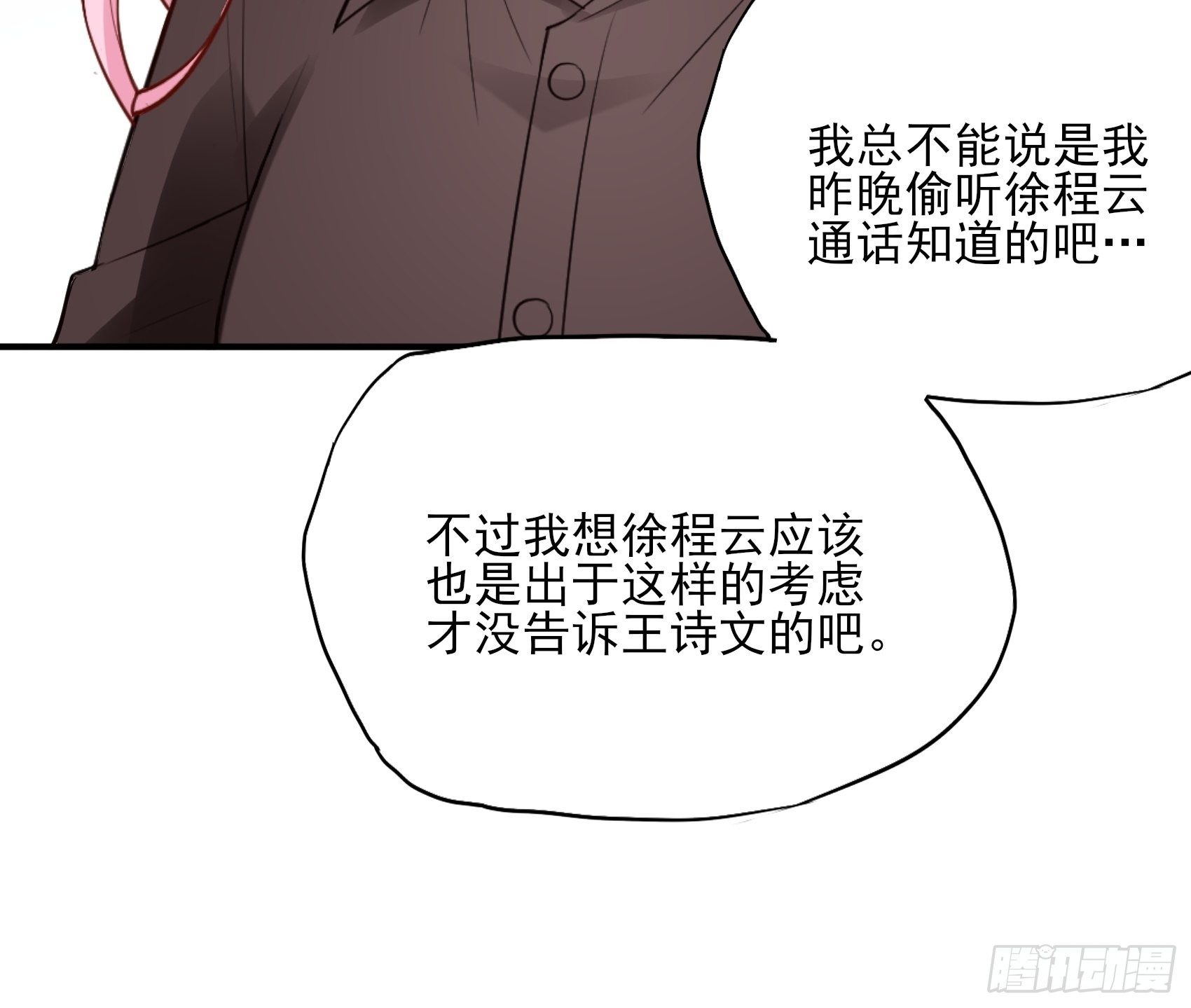 渣女求生日记 - 135A:你怎么会在这？ - 1