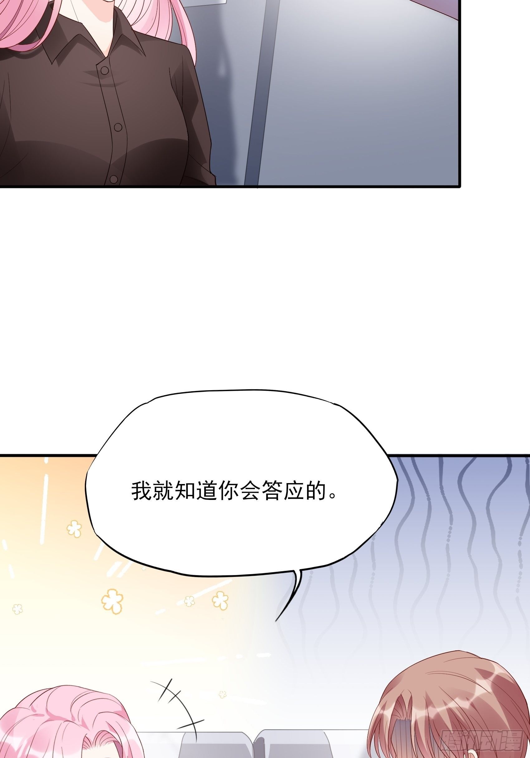 渣女求生日记 - 135A:你怎么会在这？ - 4