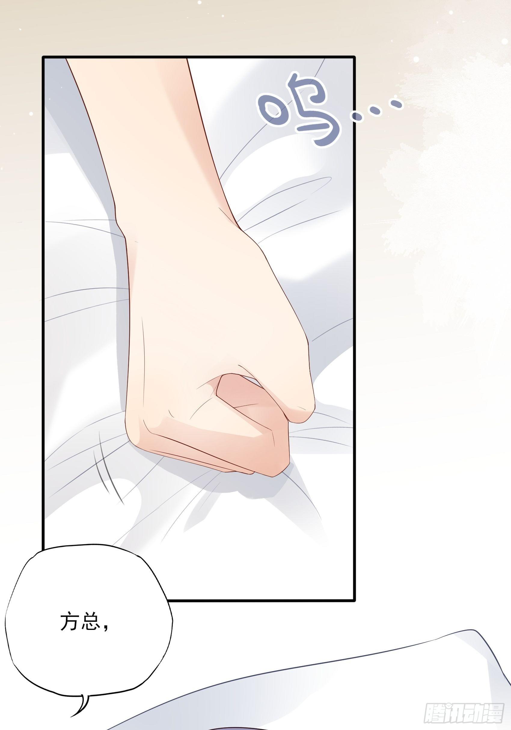 渣女求生日记 - 135A:你怎么会在这？ - 3