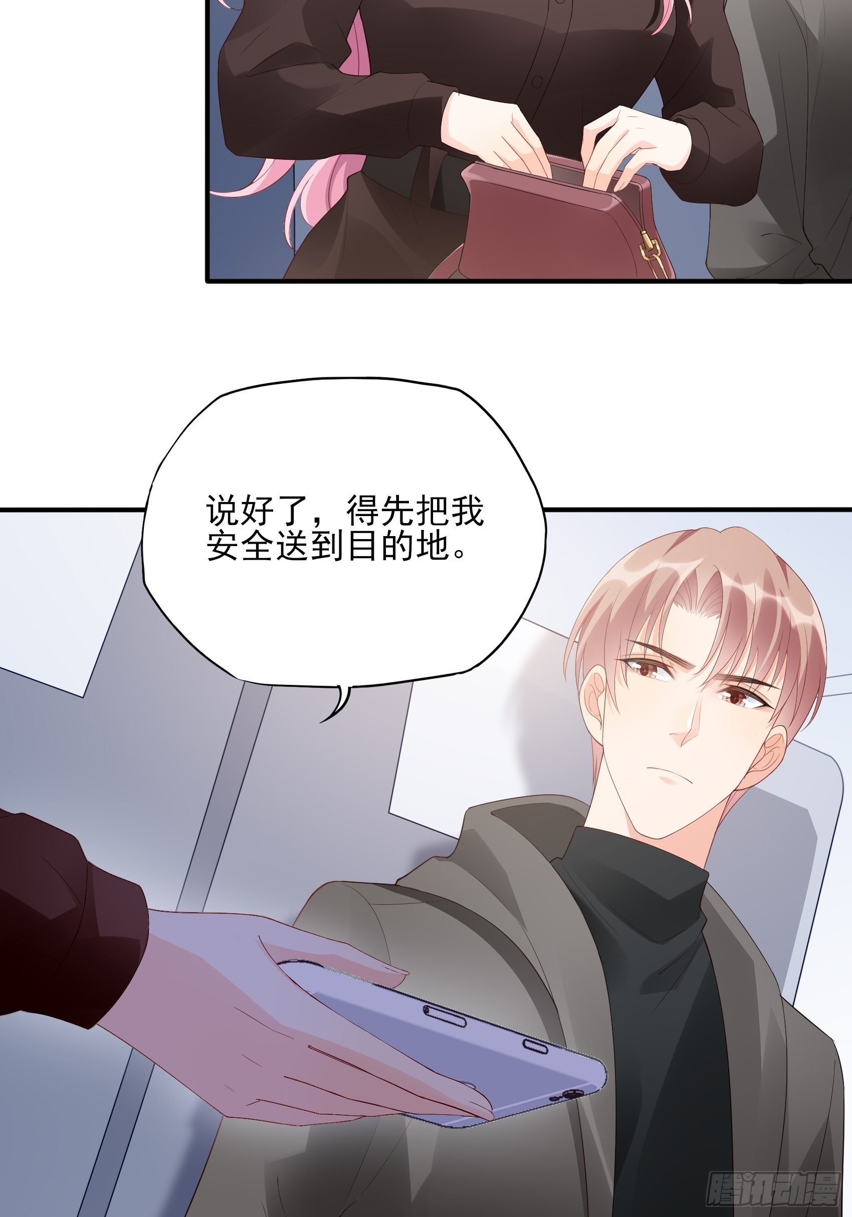 渣女求生日记 - 135A:你怎么会在这？ - 4