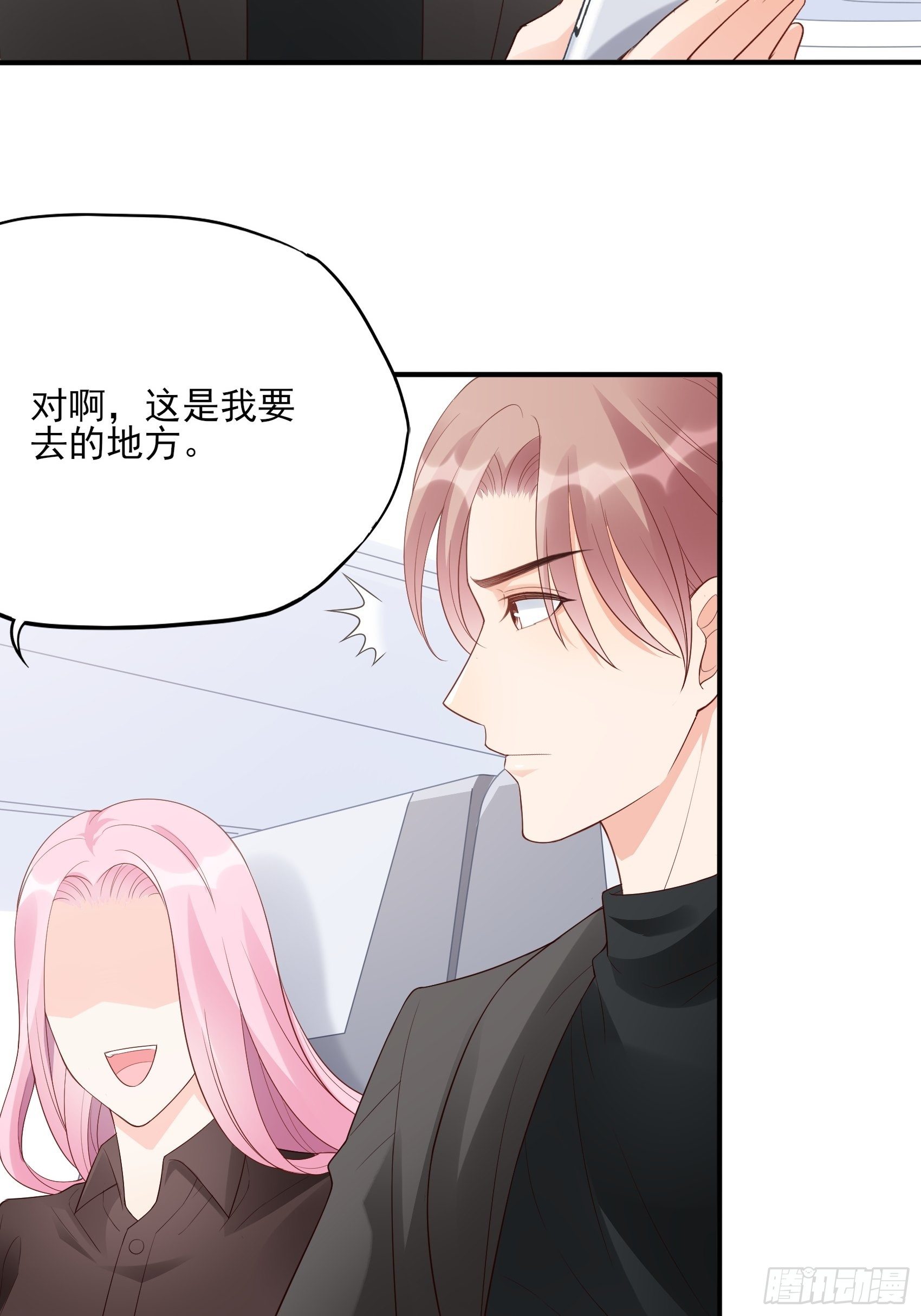 渣女求生日记 - 135A:你怎么会在这？ - 1