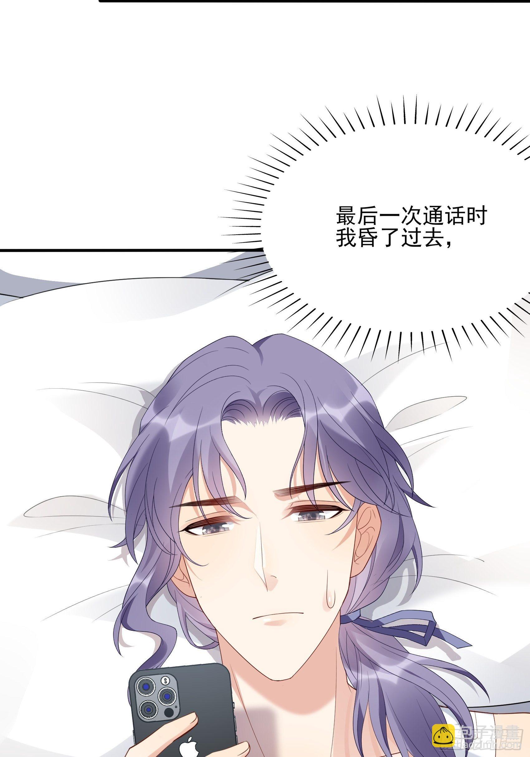 渣女求生日记 - 135A:你怎么会在这？ - 2