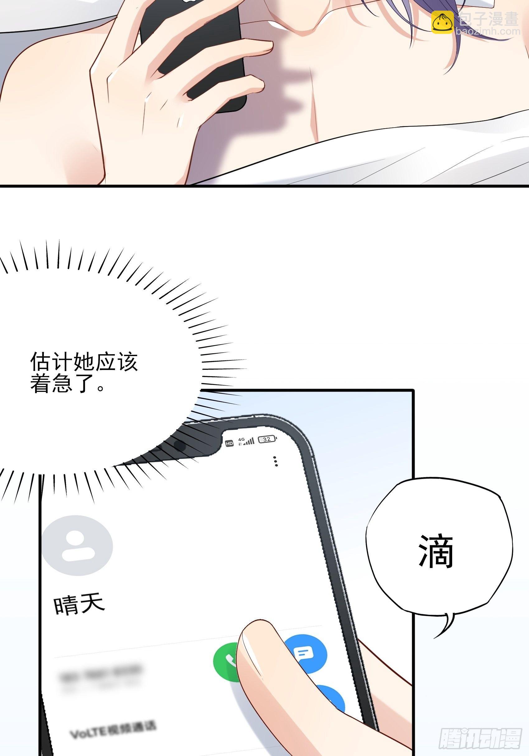 渣女求生日记 - 135A:你怎么会在这？ - 3