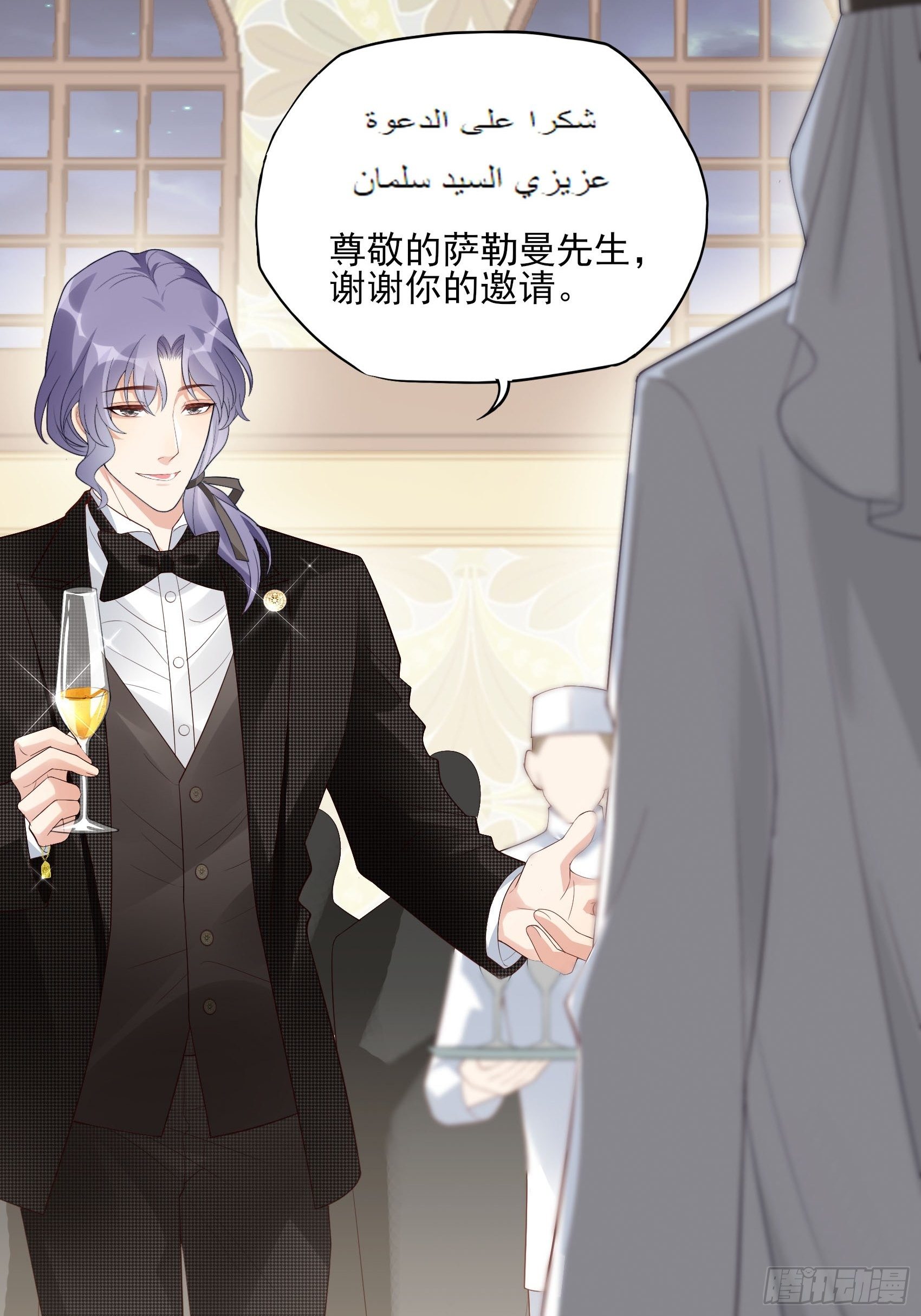渣女求生日记 - 136A：别看。 - 3