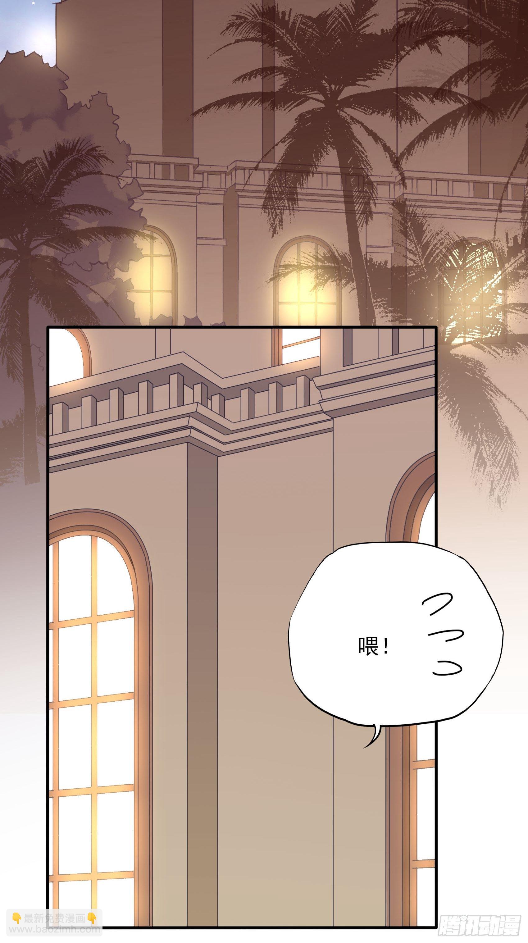 渣女求生日记 - 136A：别看。 - 6