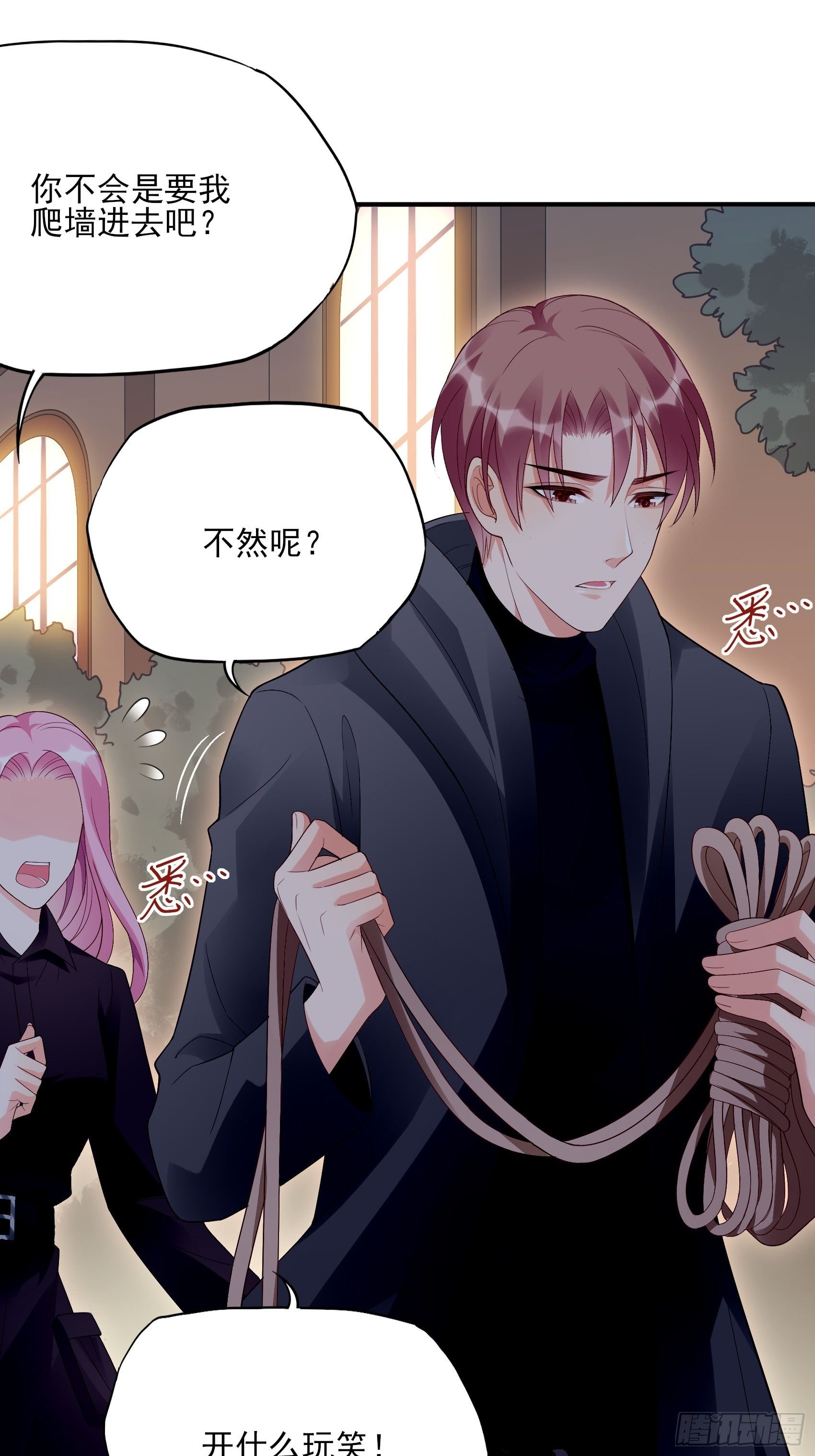 渣女求生日记 - 136A：别看。 - 7