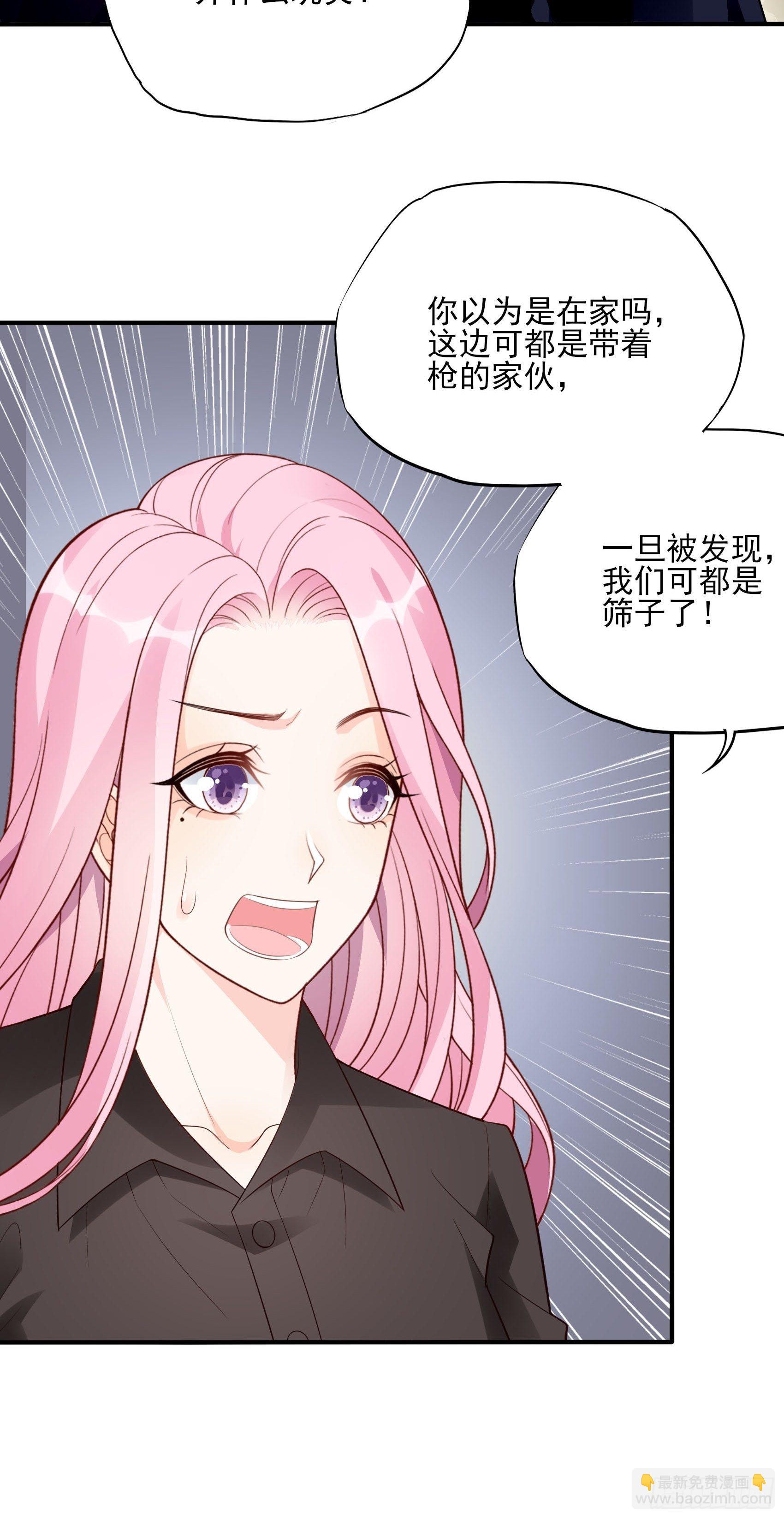渣女求生日记 - 136A：别看。 - 1