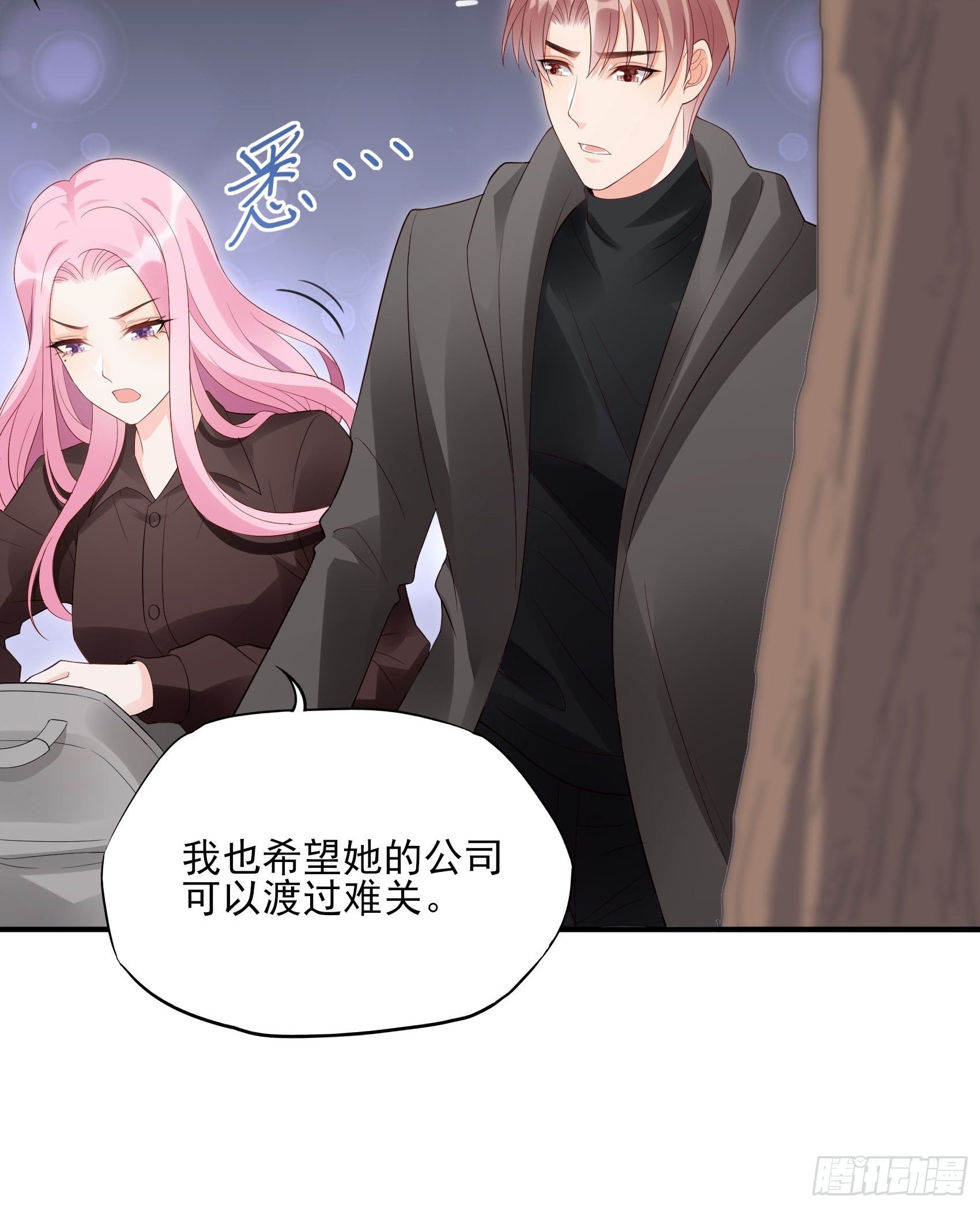 渣女求生日记 - 136A：别看。 - 6