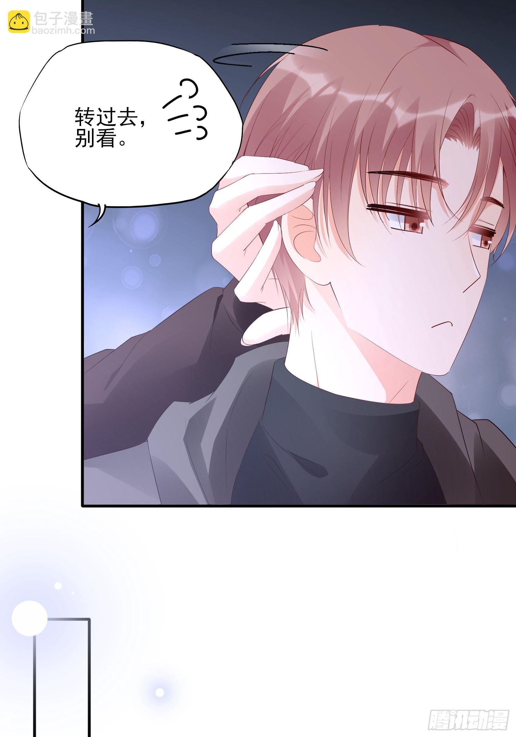 渣女求生日记 - 136A：别看。 - 1