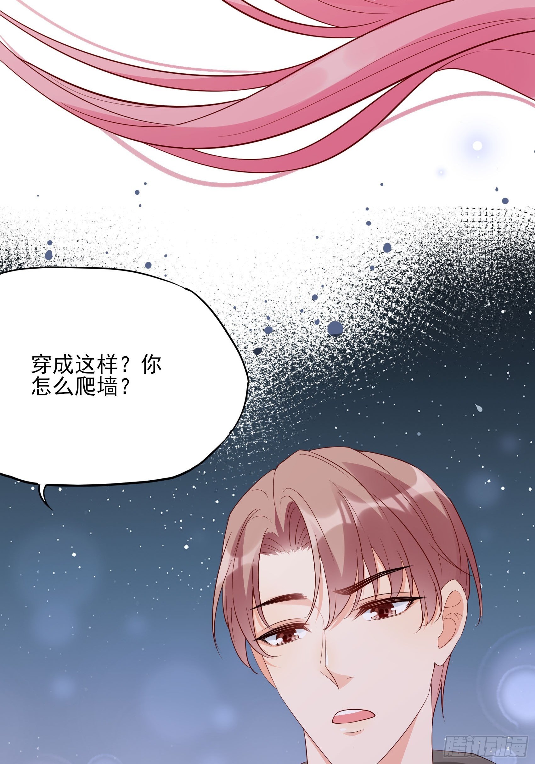渣女求生日记 - 136A：别看。 - 3