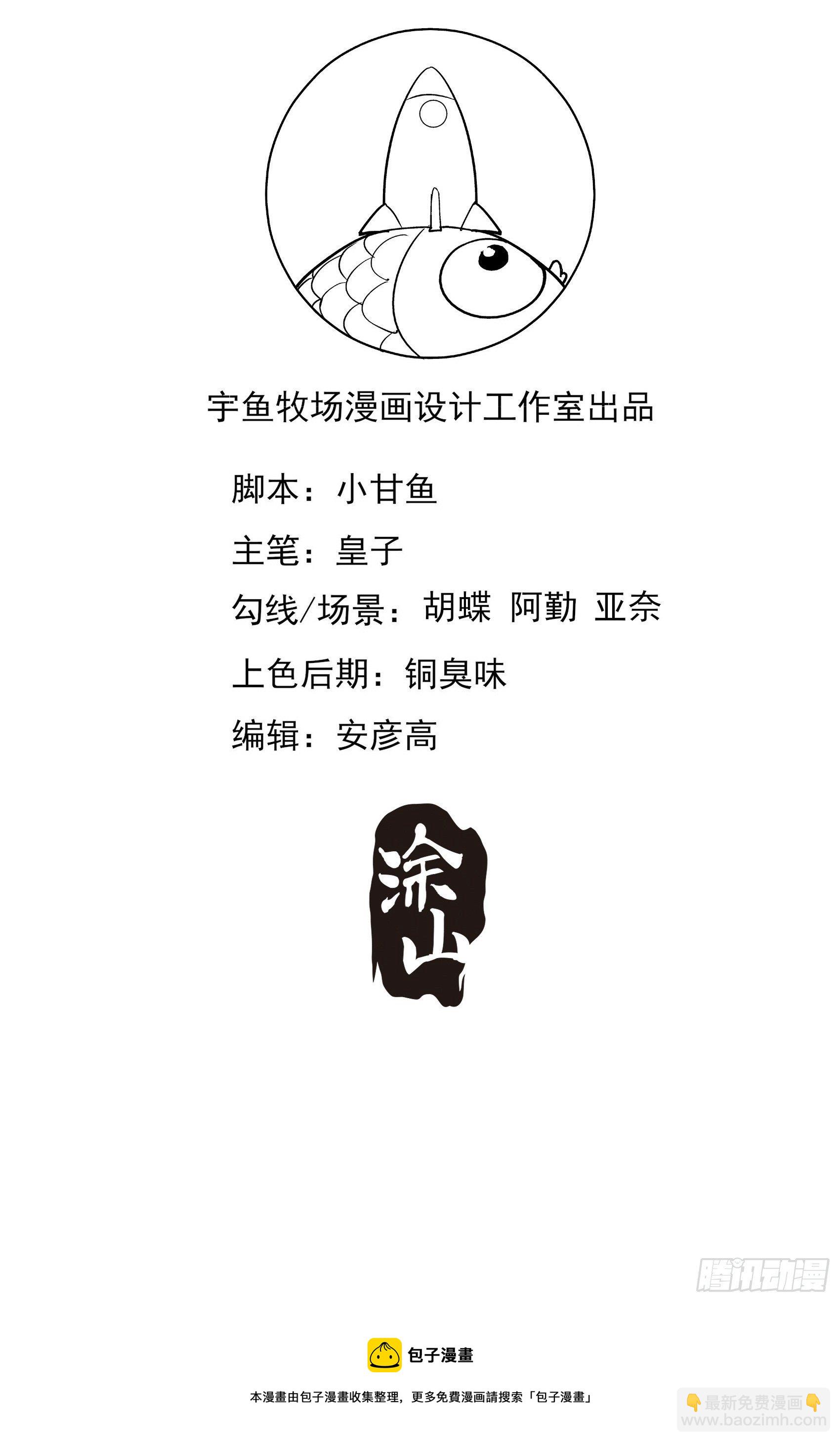 渣女求生日记 - 136A：别看。 - 3