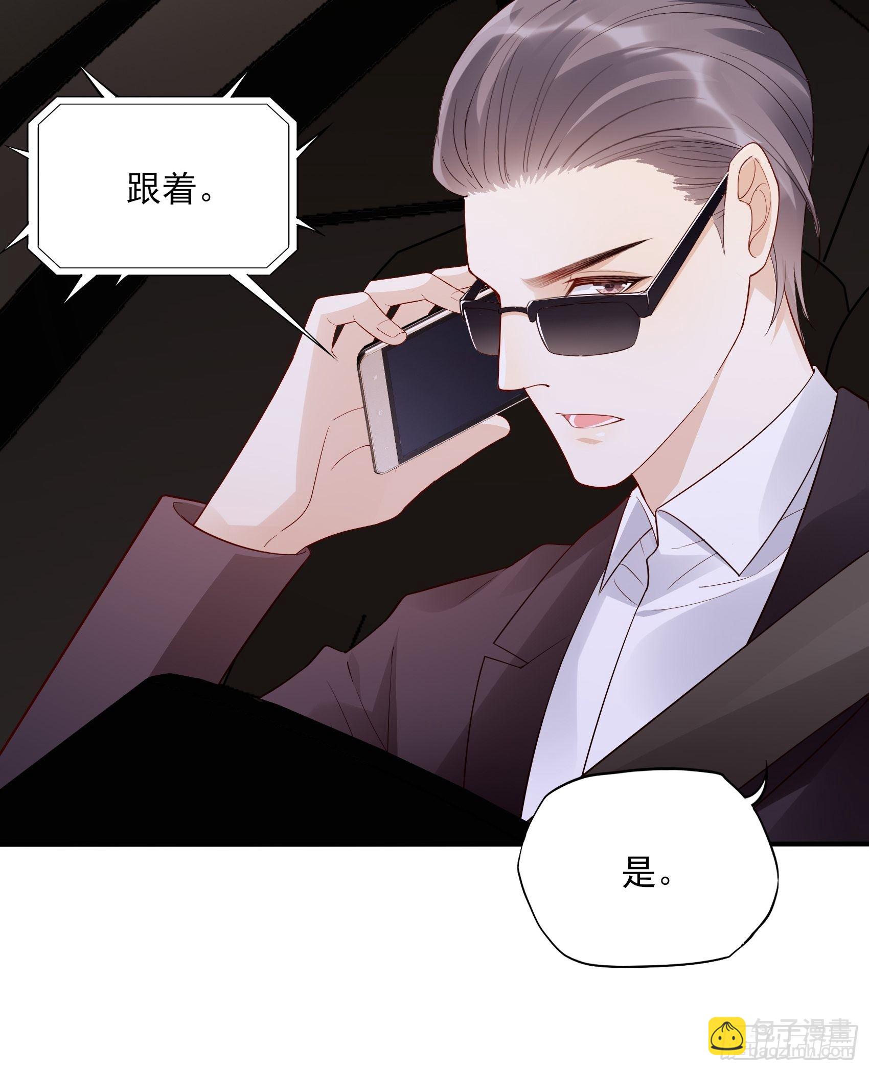 渣女求生日记 - 136A：别看。 - 6