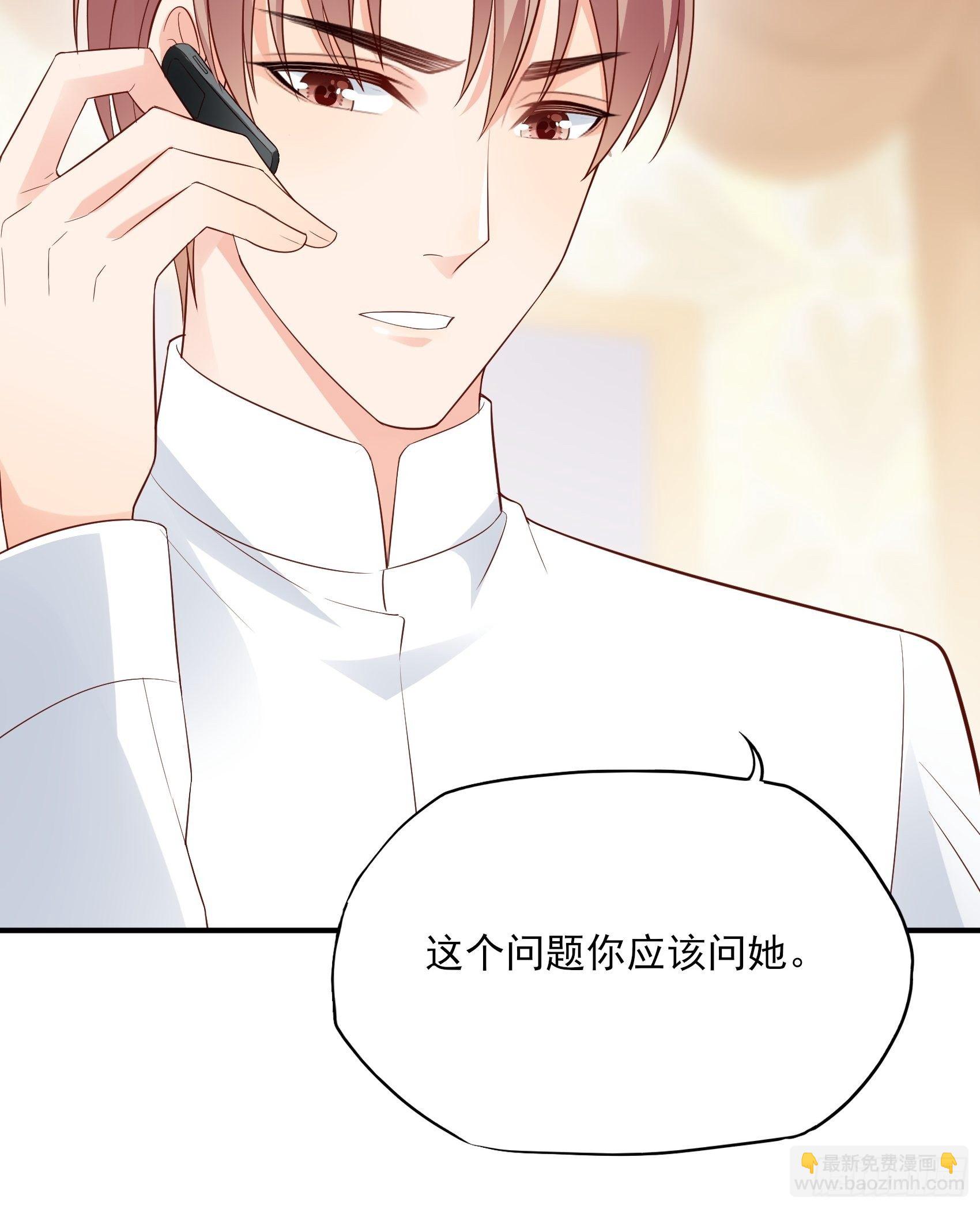 渣女求生日记 - 139A ：帮我照顾好她。 - 2