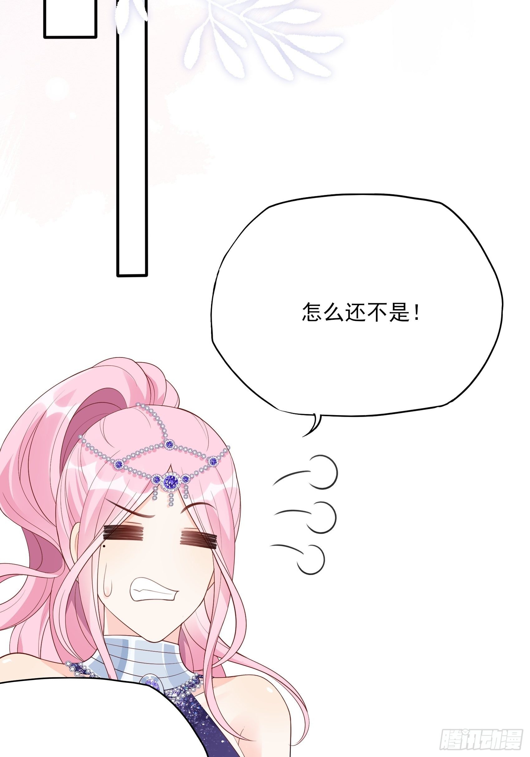 渣女求生日記 - 139A ：幫我照顧好她。 - 5