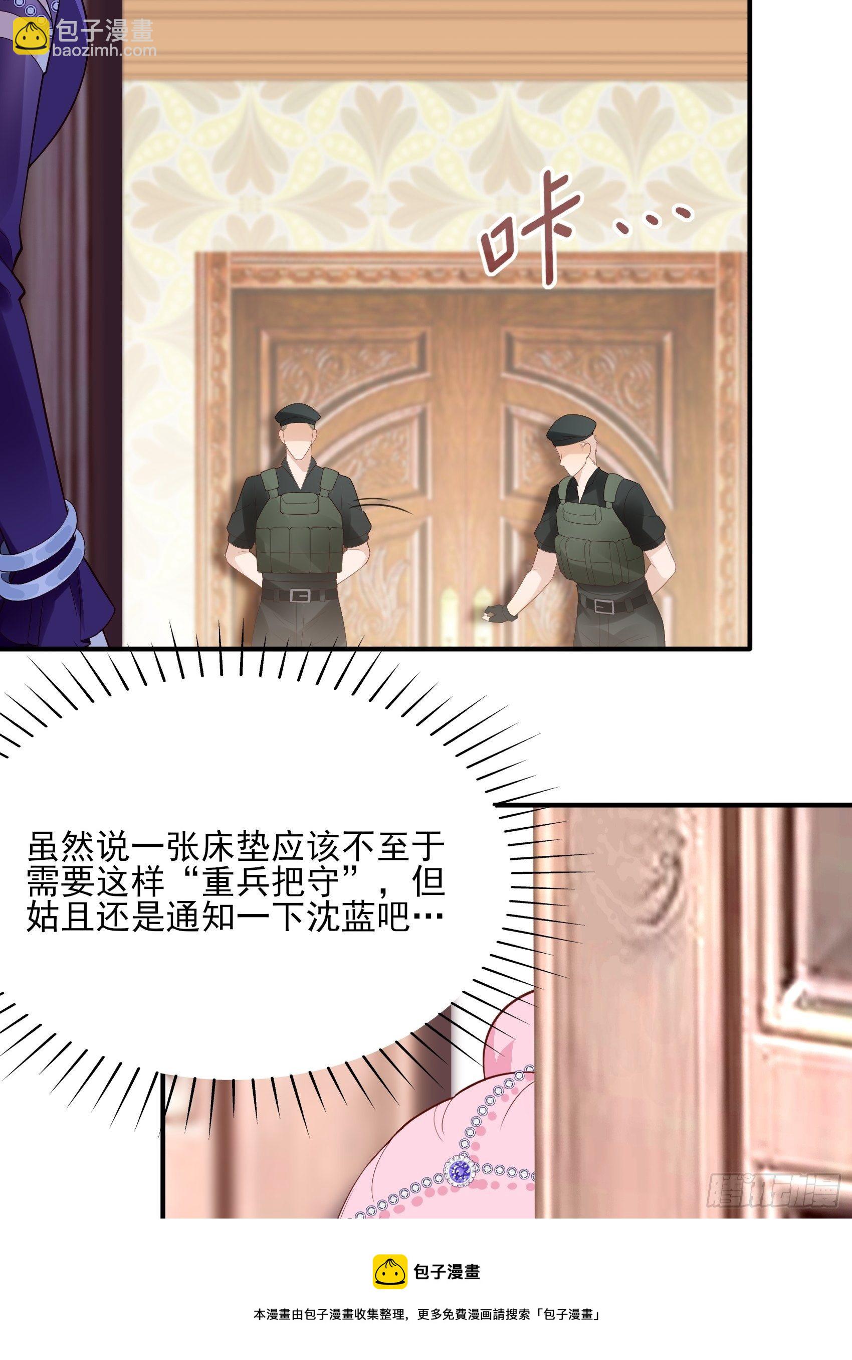 渣女求生日記 - 139A ：幫我照顧好她。 - 4