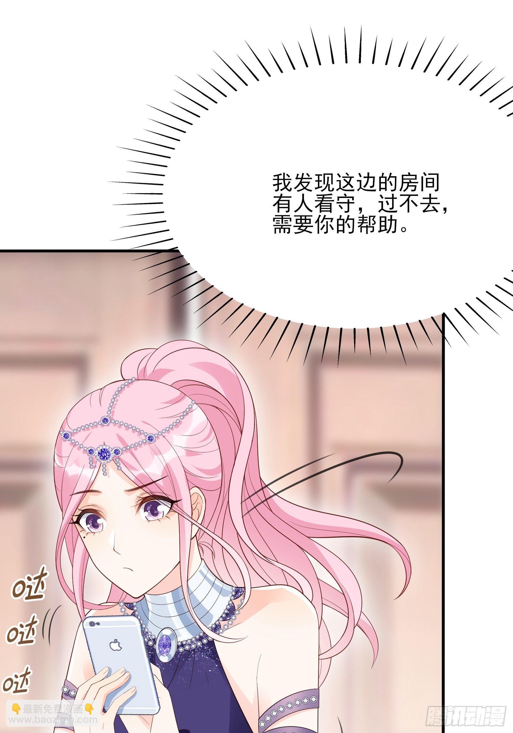 渣女求生日記 - 139A ：幫我照顧好她。 - 6