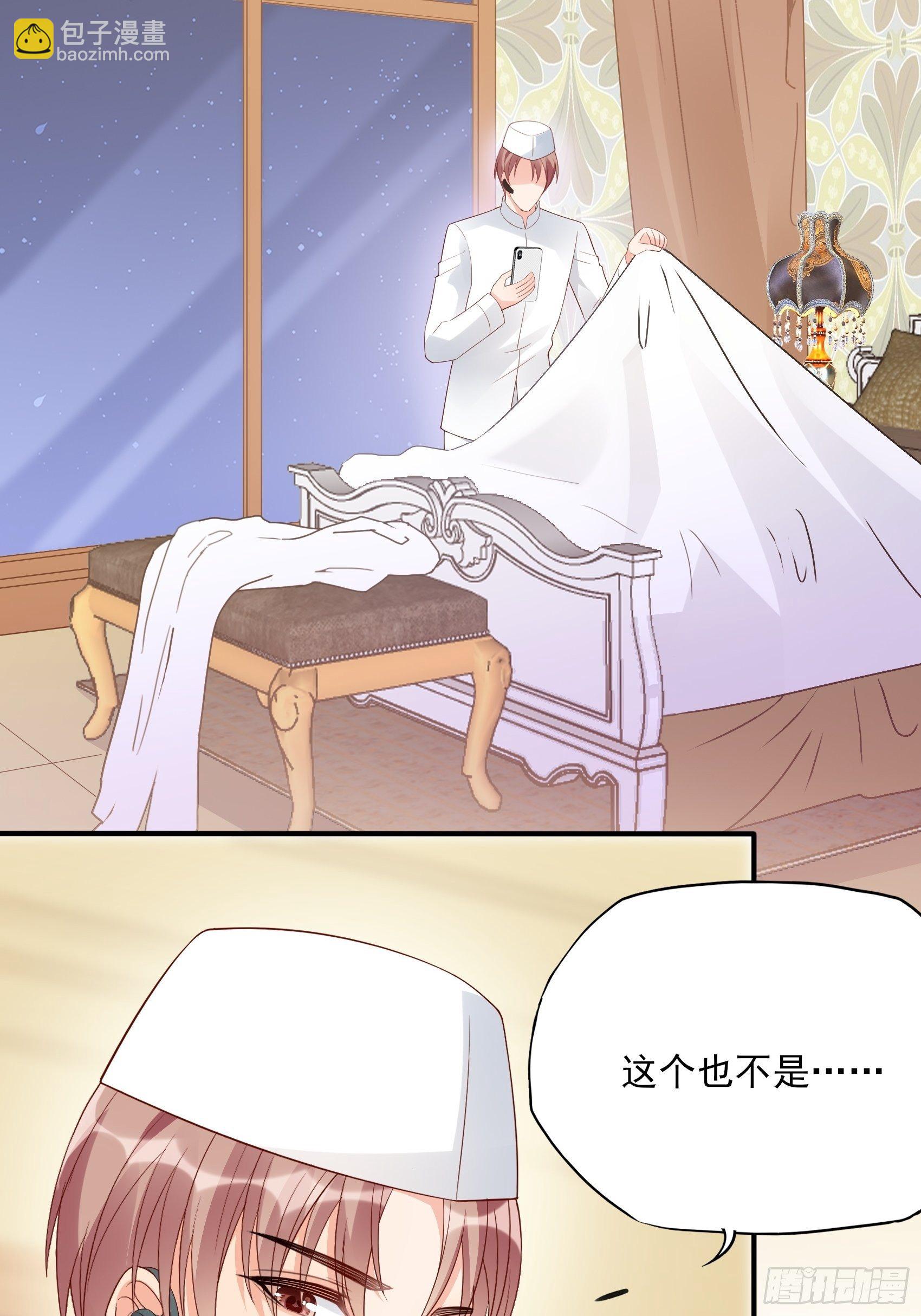渣女求生日记 - 139A ：帮我照顾好她。 - 3