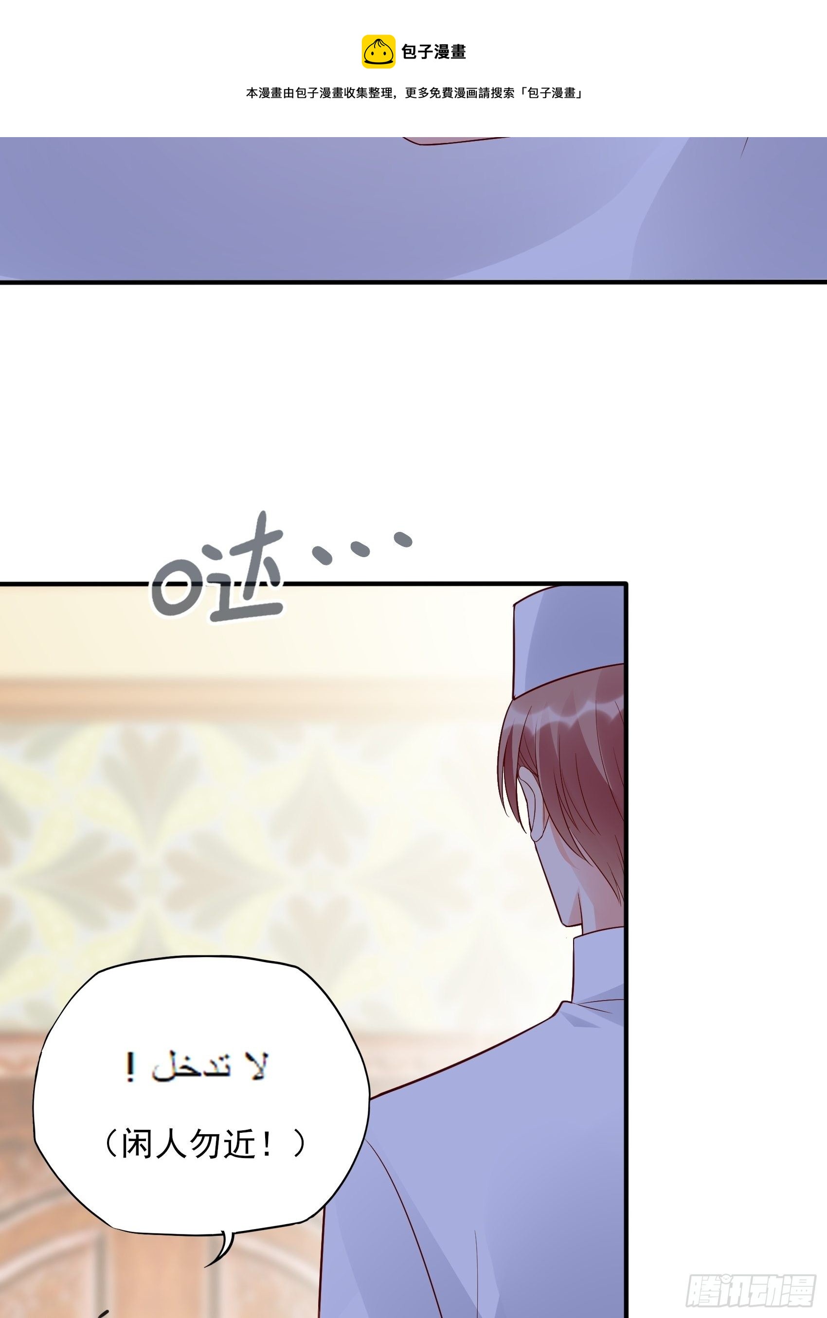 渣女求生日记 - 139A ：帮我照顾好她。 - 5