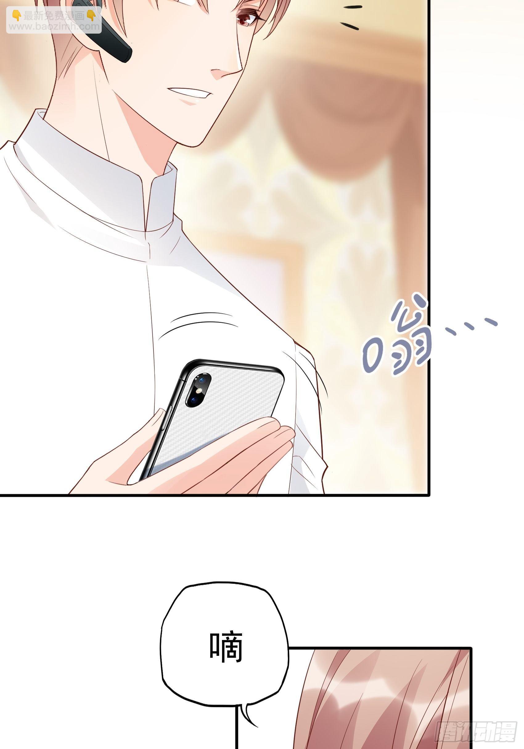 渣女求生日记 - 139A ：帮我照顾好她。 - 4