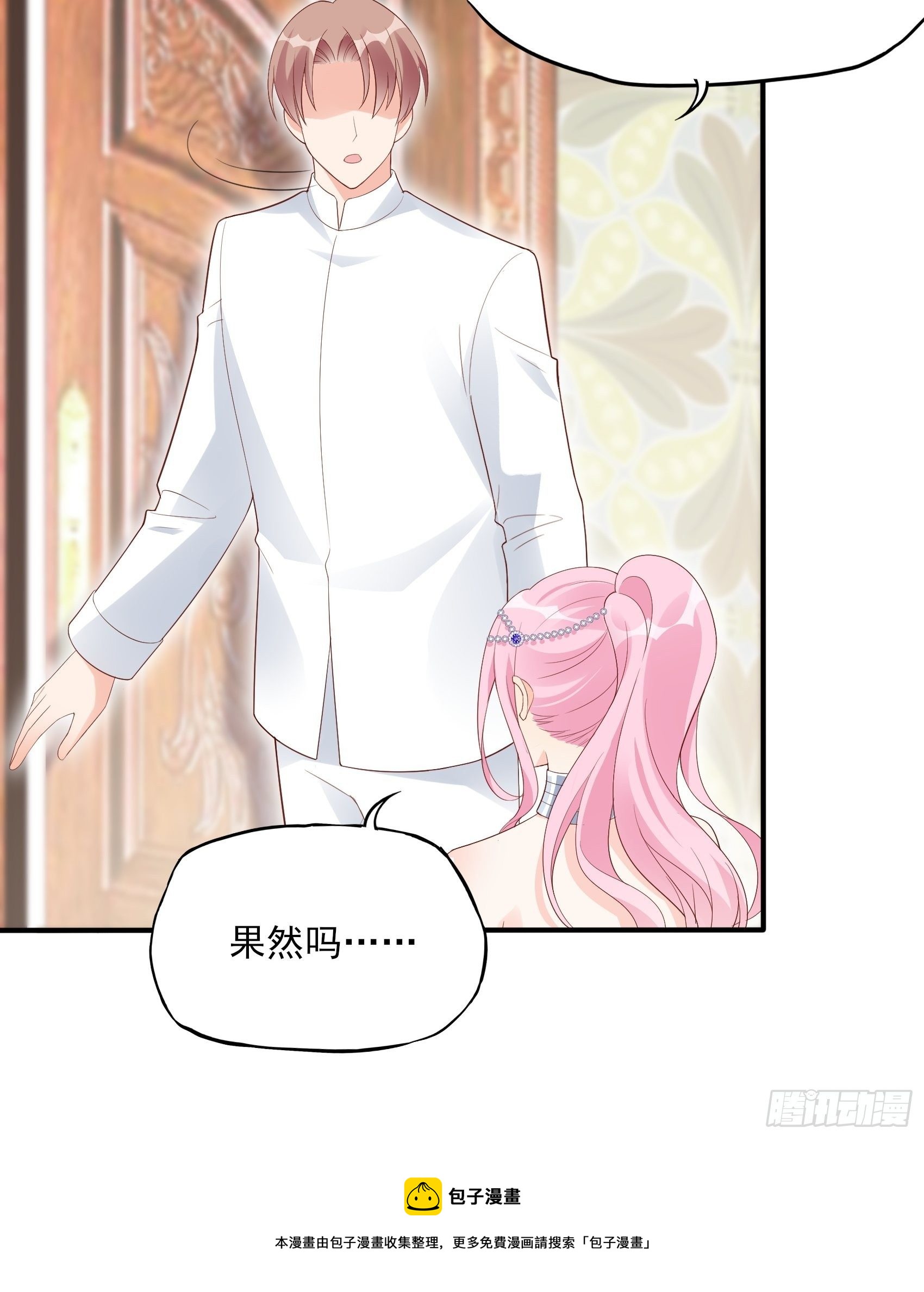 渣女求生日记 - 139A ：帮我照顾好她。 - 6