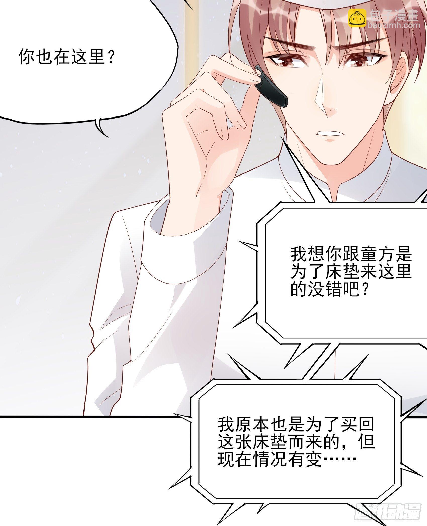 渣女求生日记 - 139A ：帮我照顾好她。 - 6