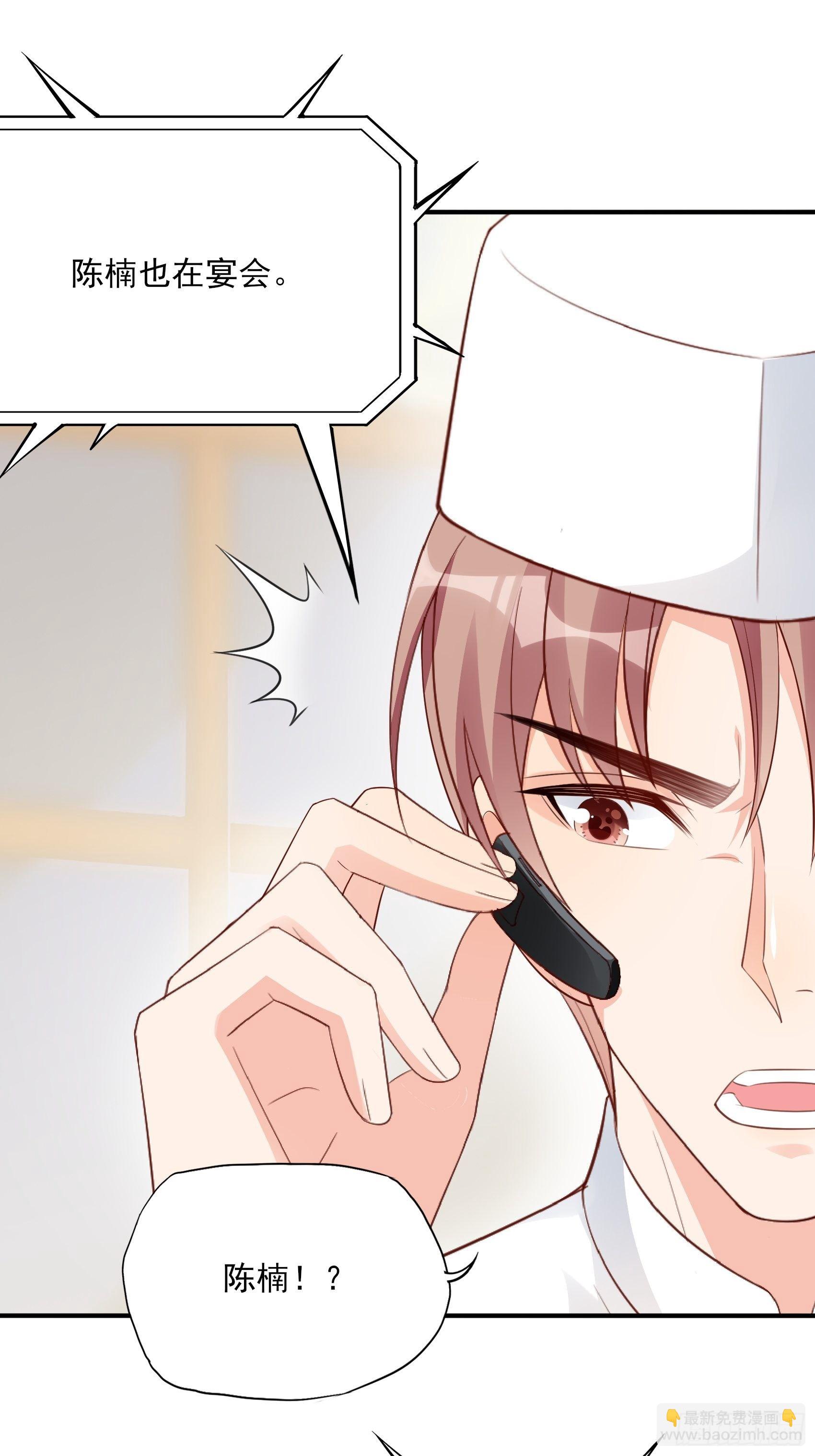 渣女求生日记 - 139A ：帮我照顾好她。 - 7