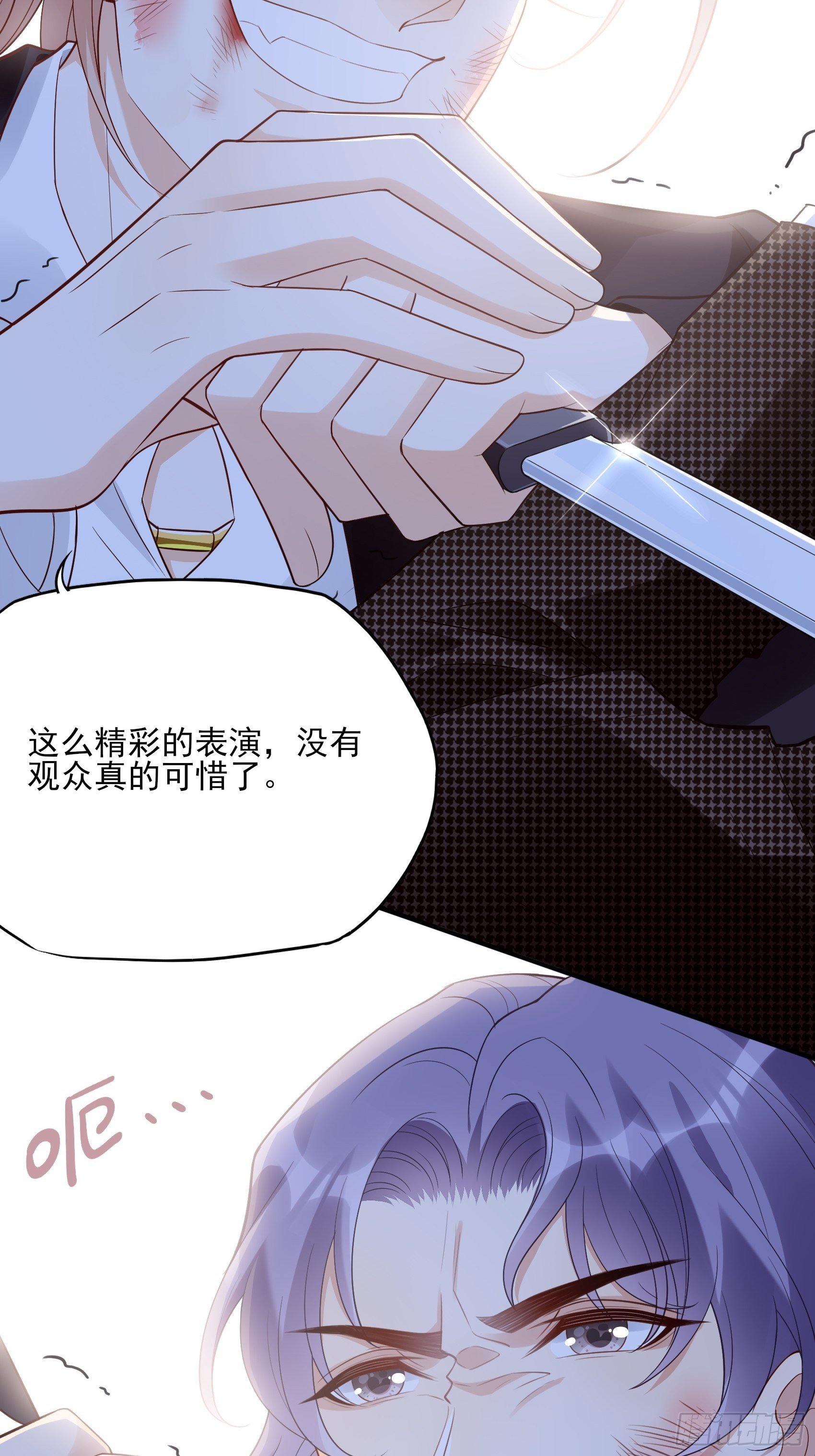 渣女求生日记 - 141A：我还是不想让你离开！ - 1