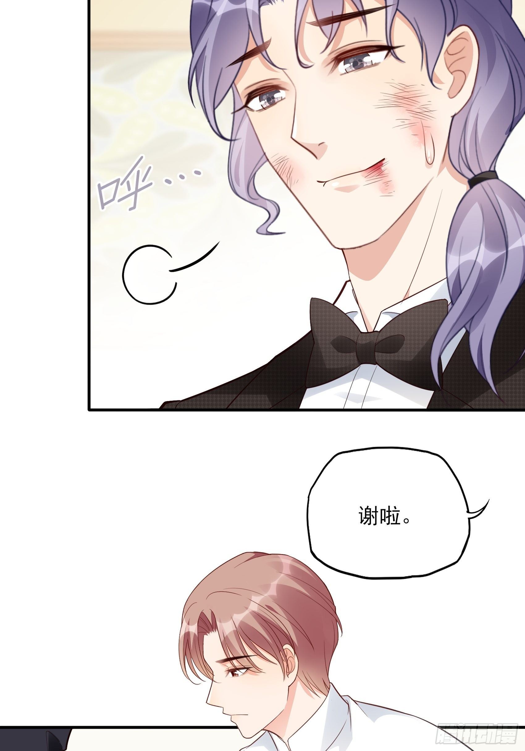 渣女求生日记 - 141A：我还是不想让你离开！ - 6