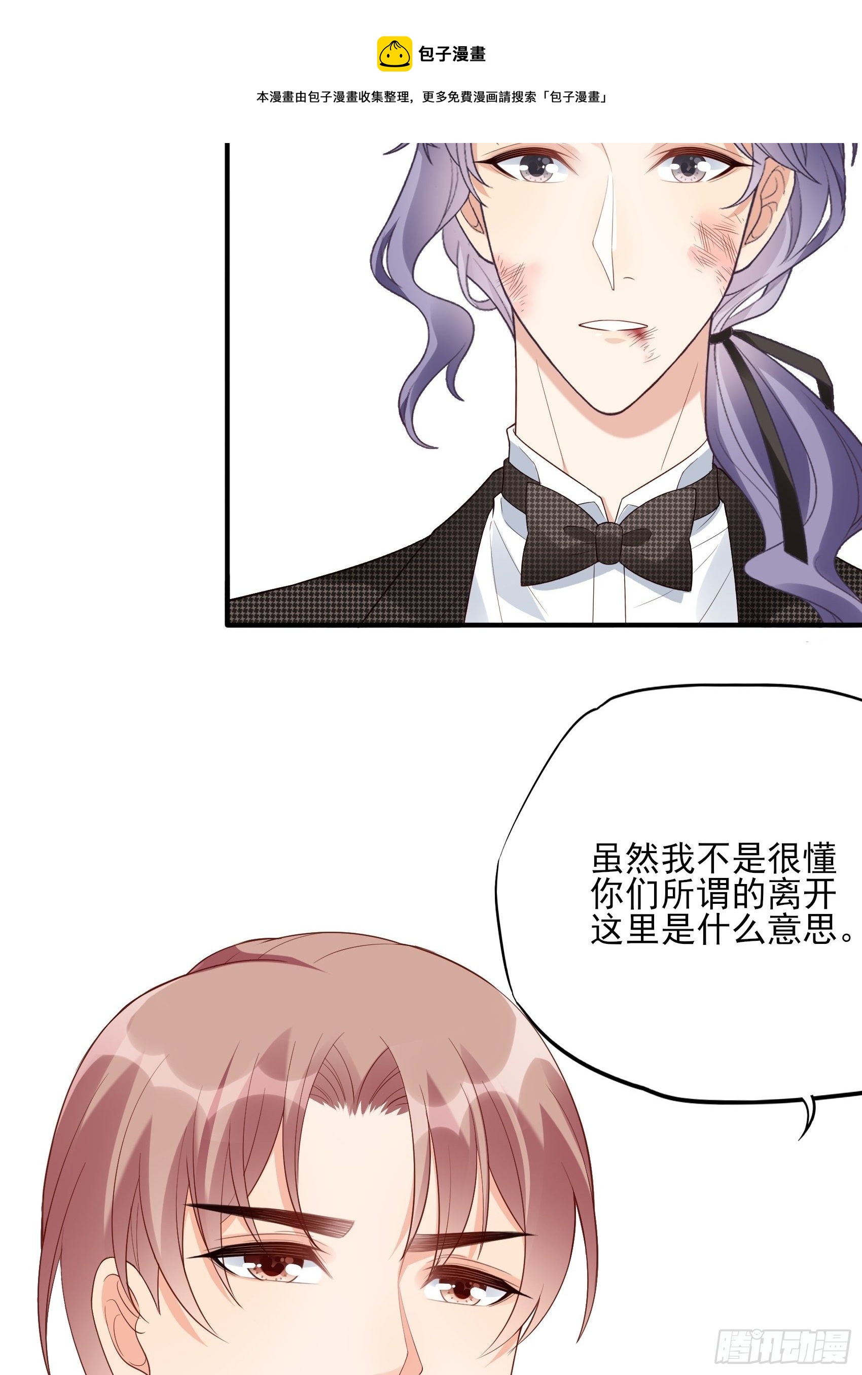 渣女求生日记 - 141A：我还是不想让你离开！ - 1